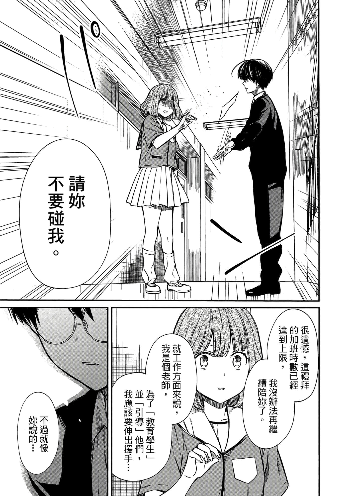 第 184 页