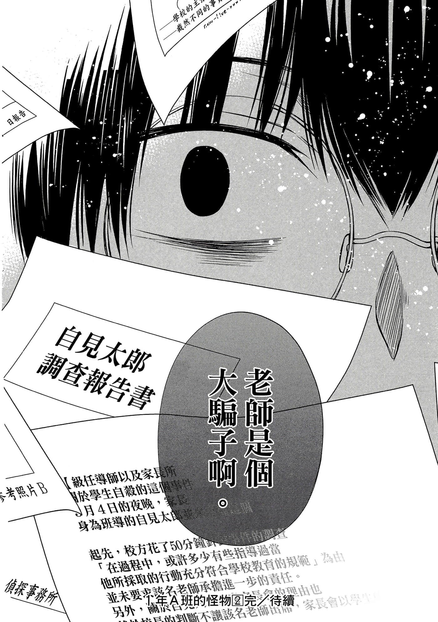 第 185 页
