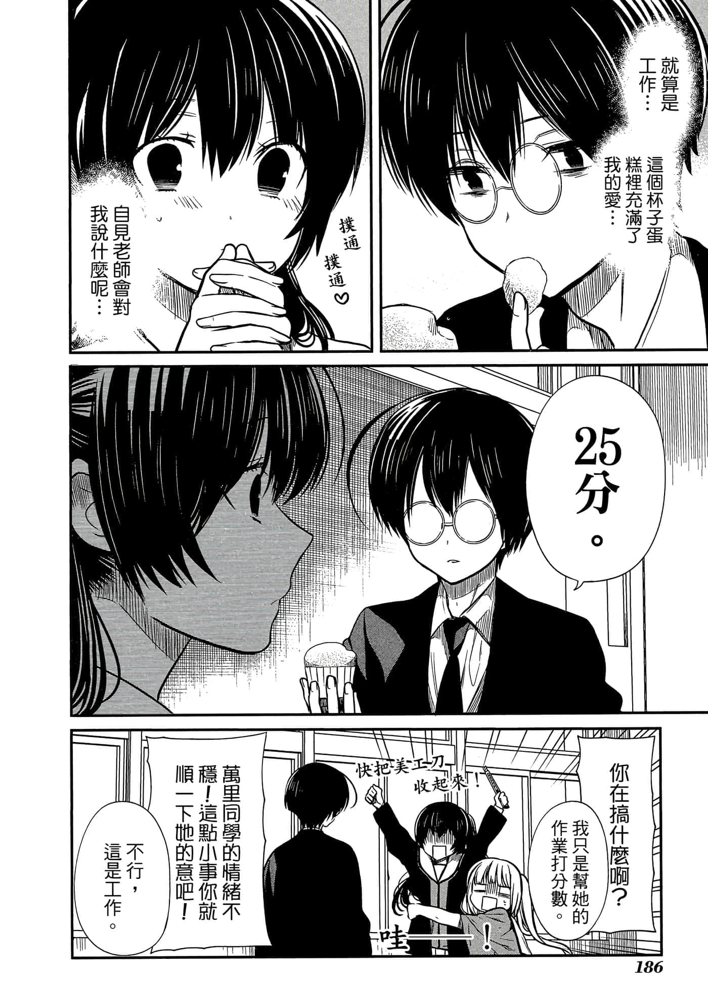第 187 页