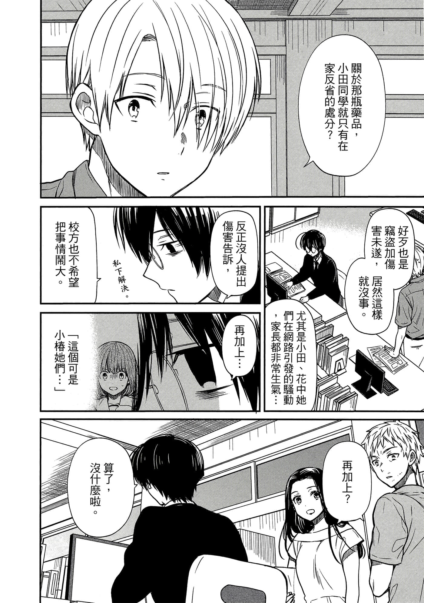 第 11 页