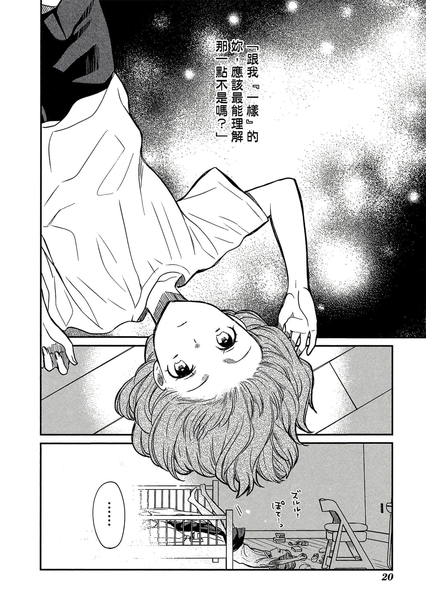 第 21 页