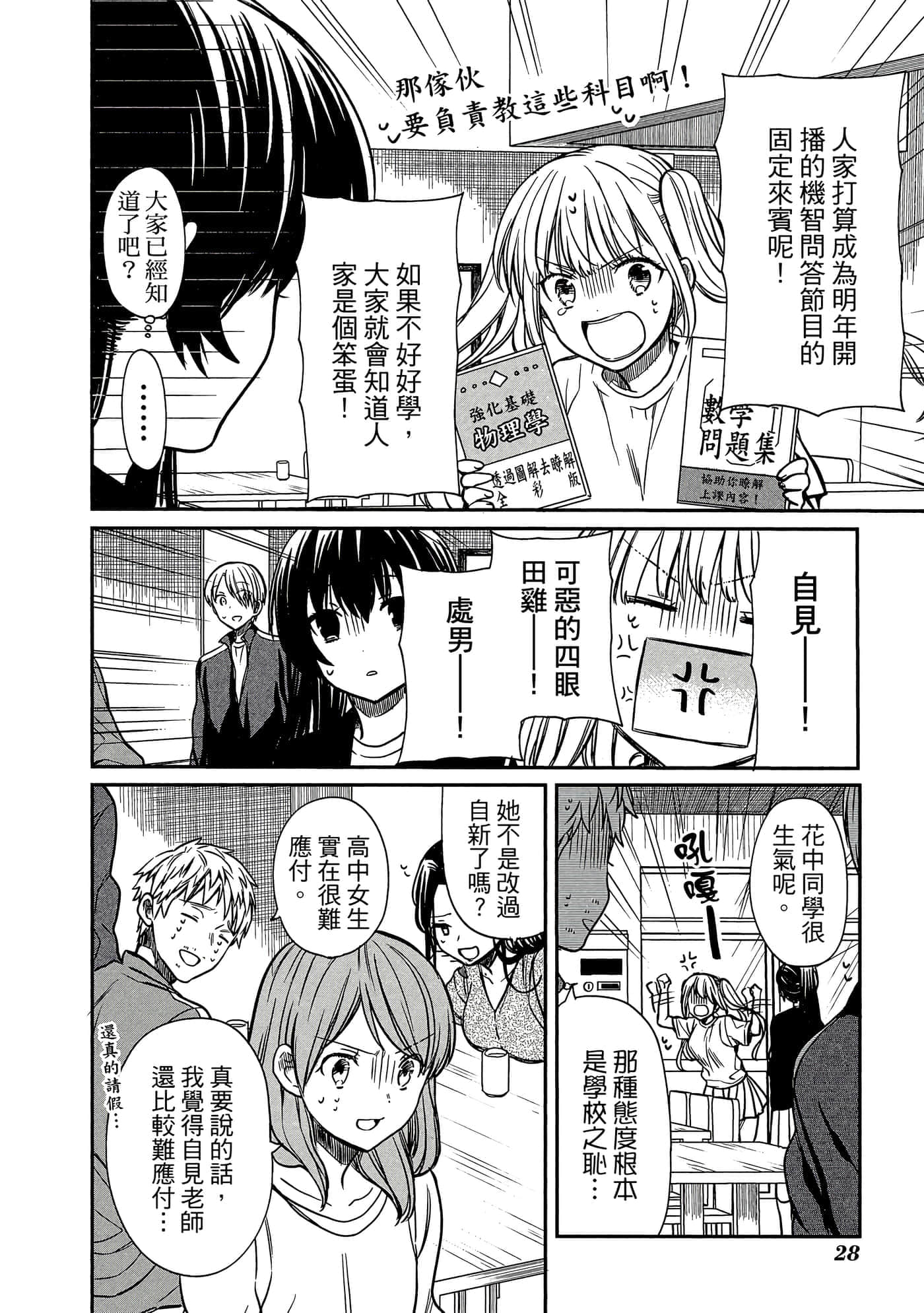 第 29 页