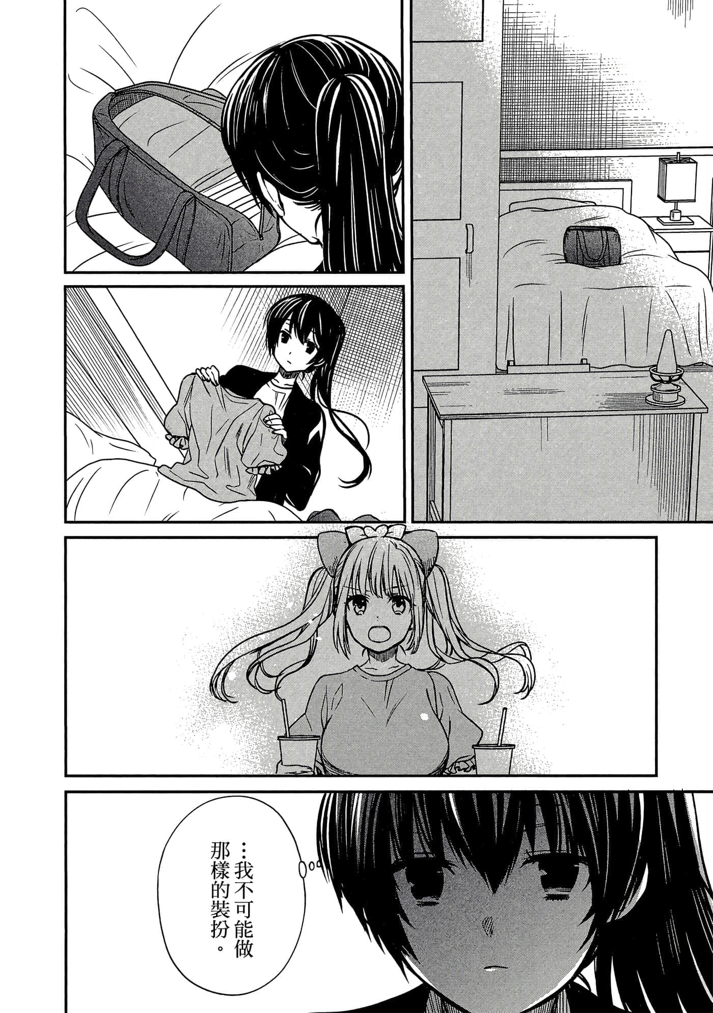 第 33 页