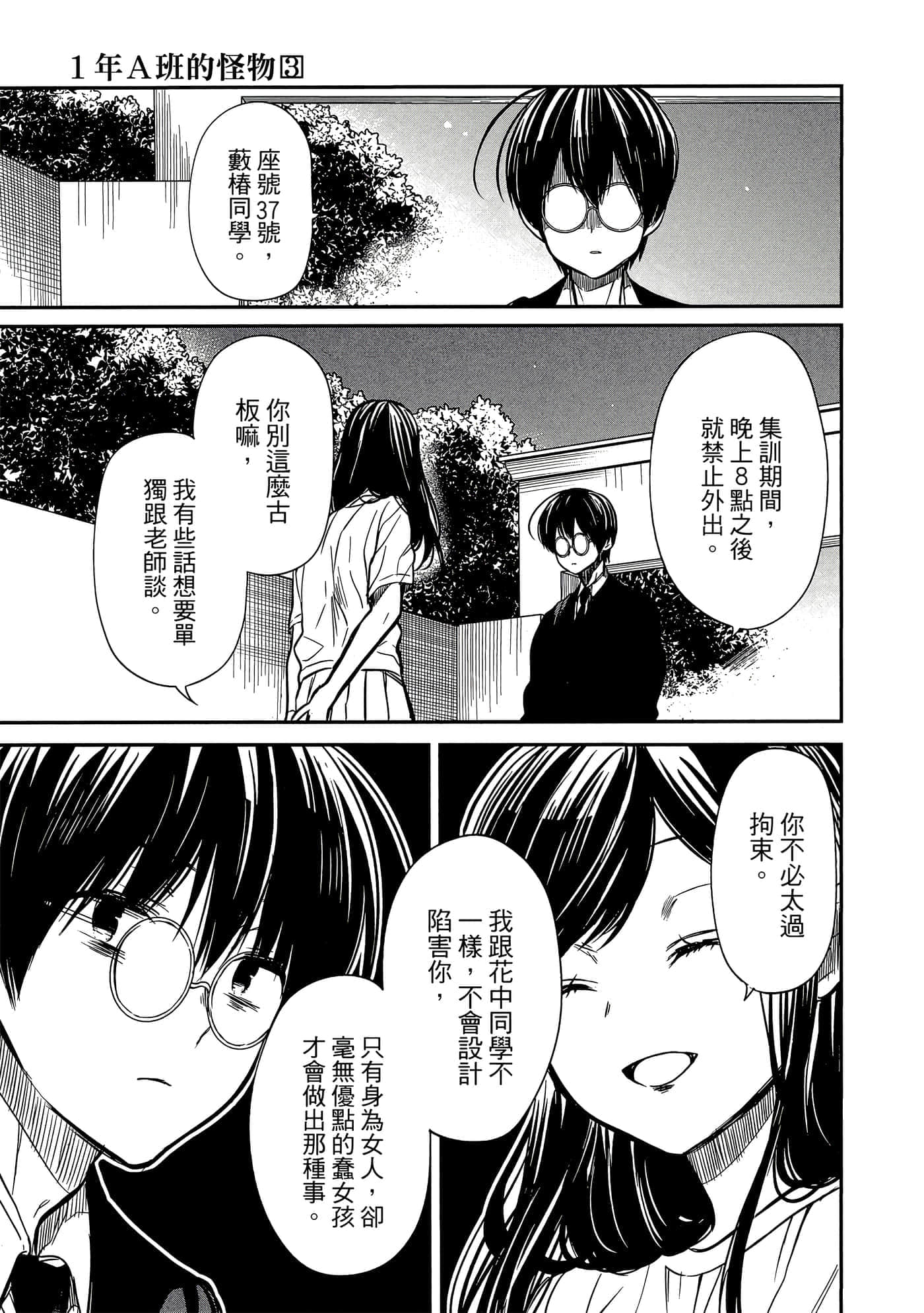 第 40 页