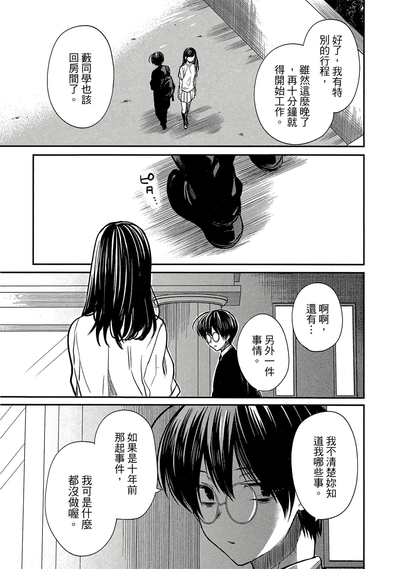 第 46 页