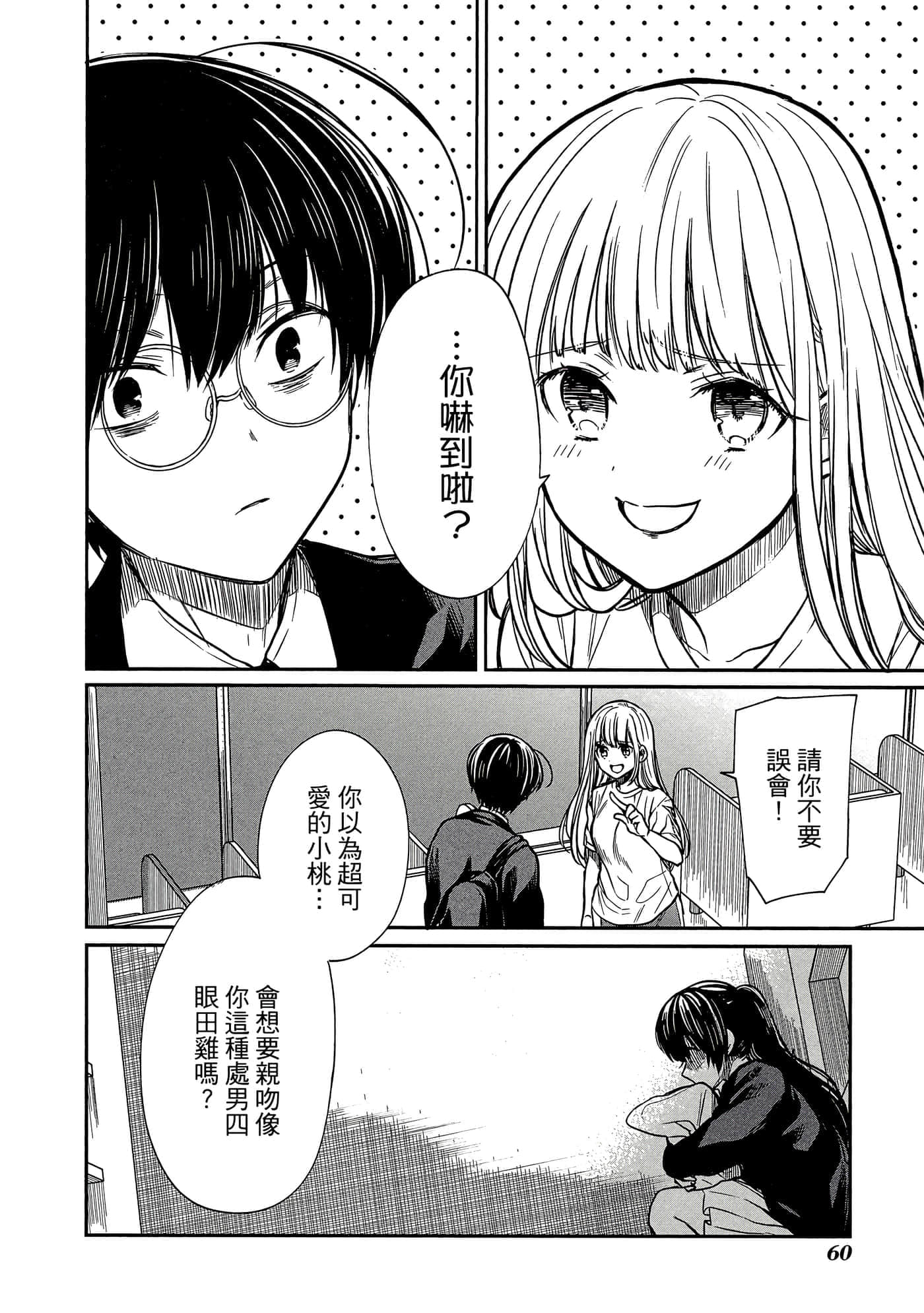 第 61 页