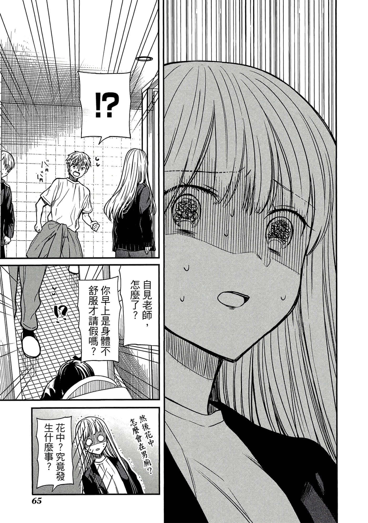 第 66 页