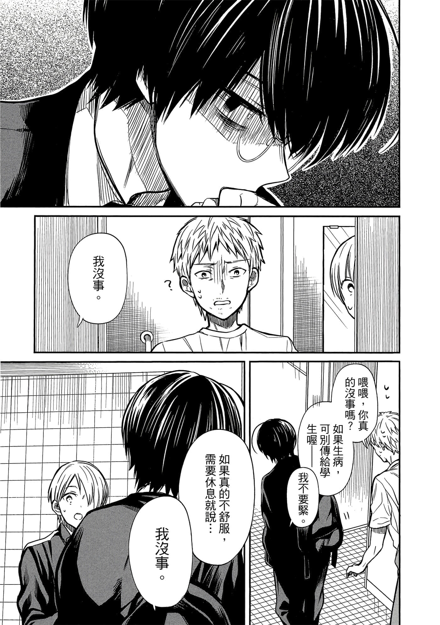 第 68 页