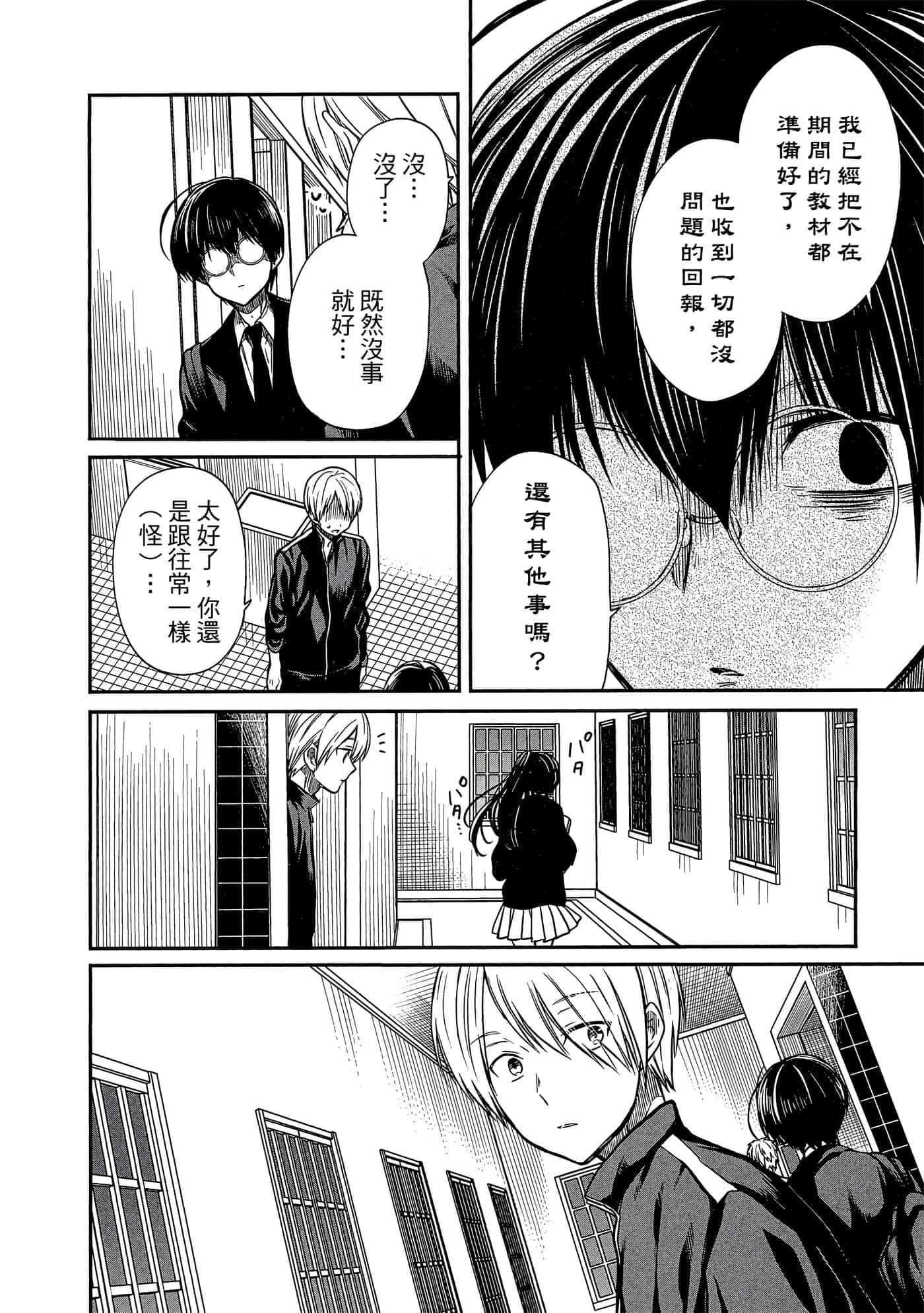 第 69 页