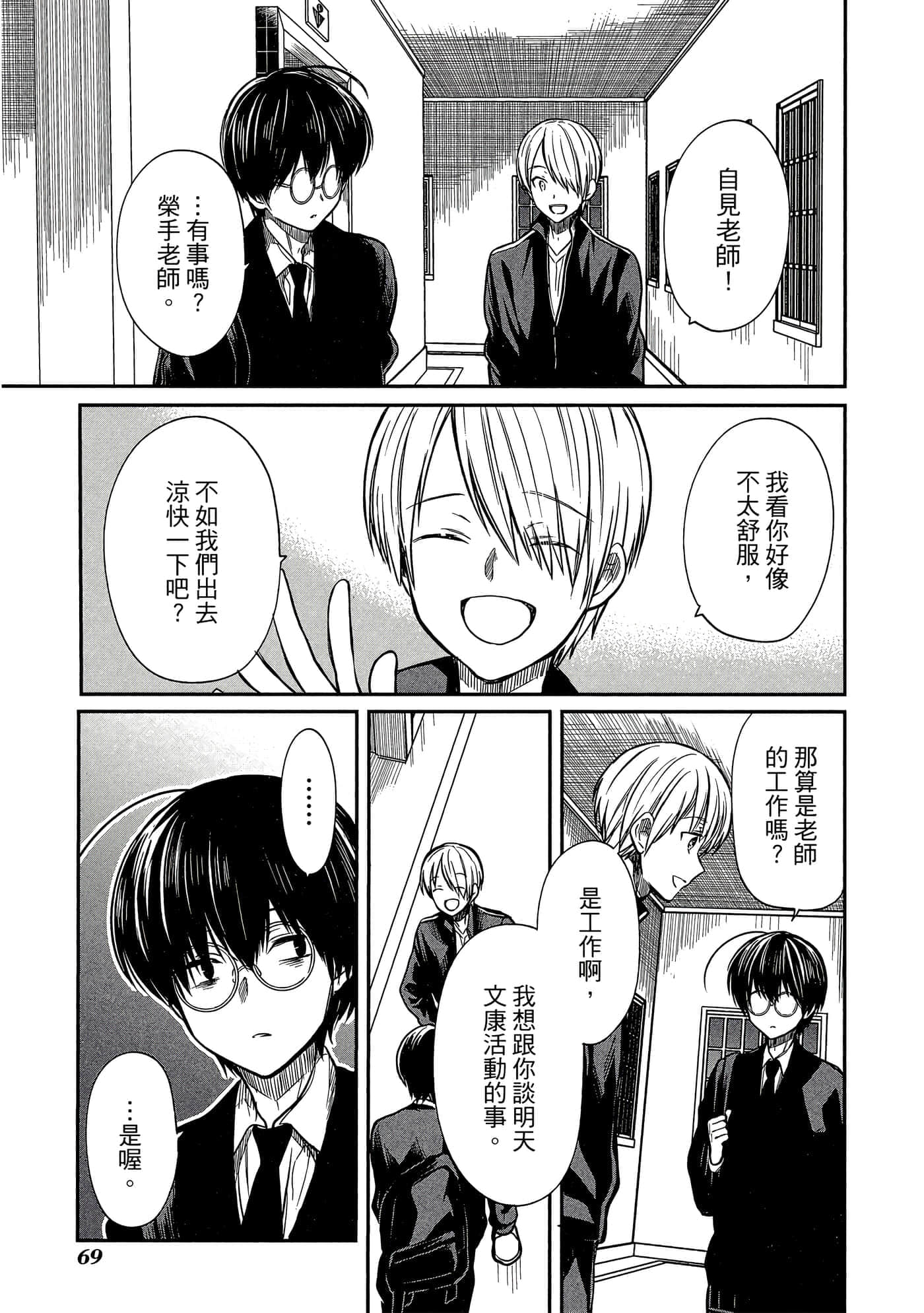 第 70 页
