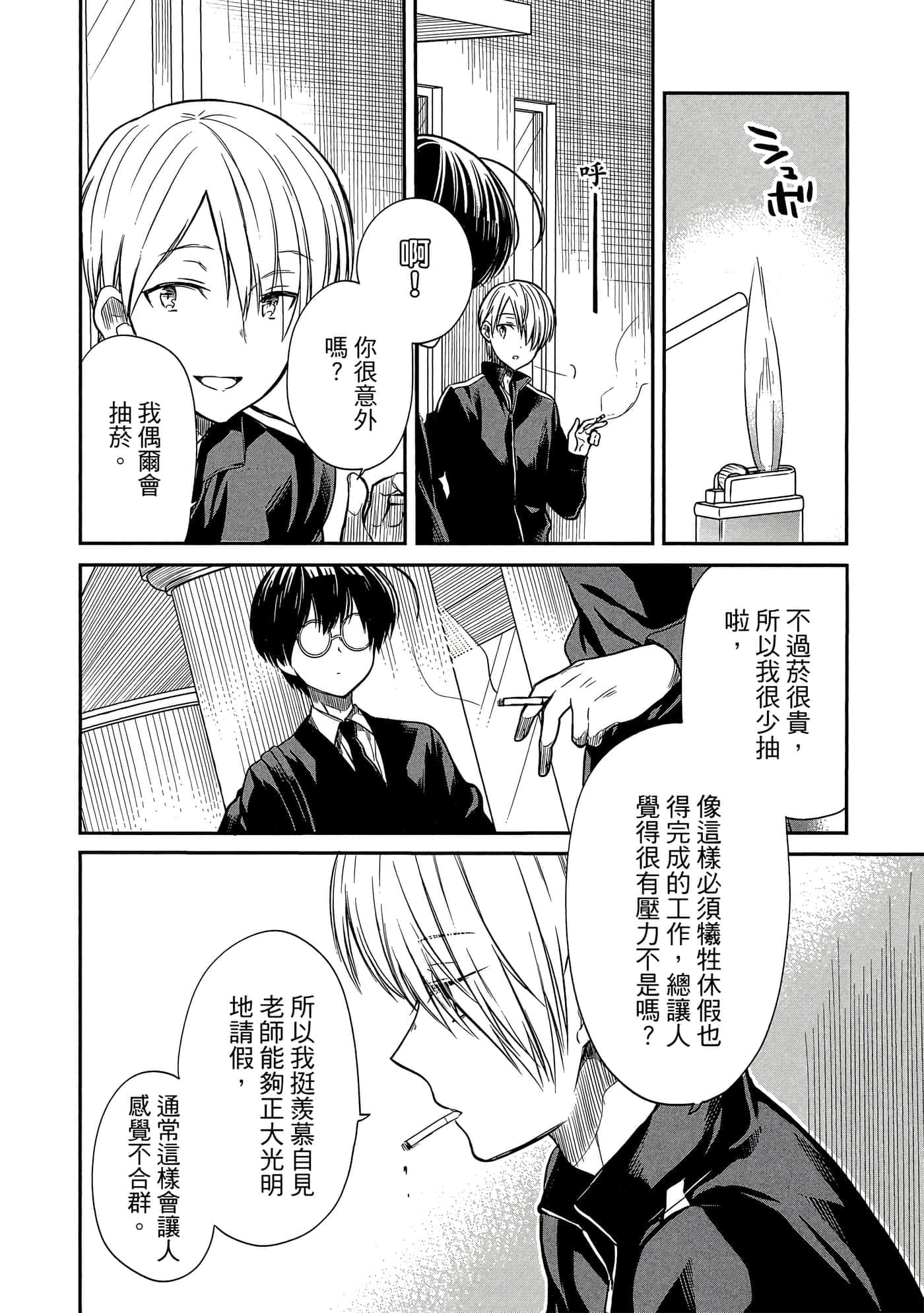 第 71 页