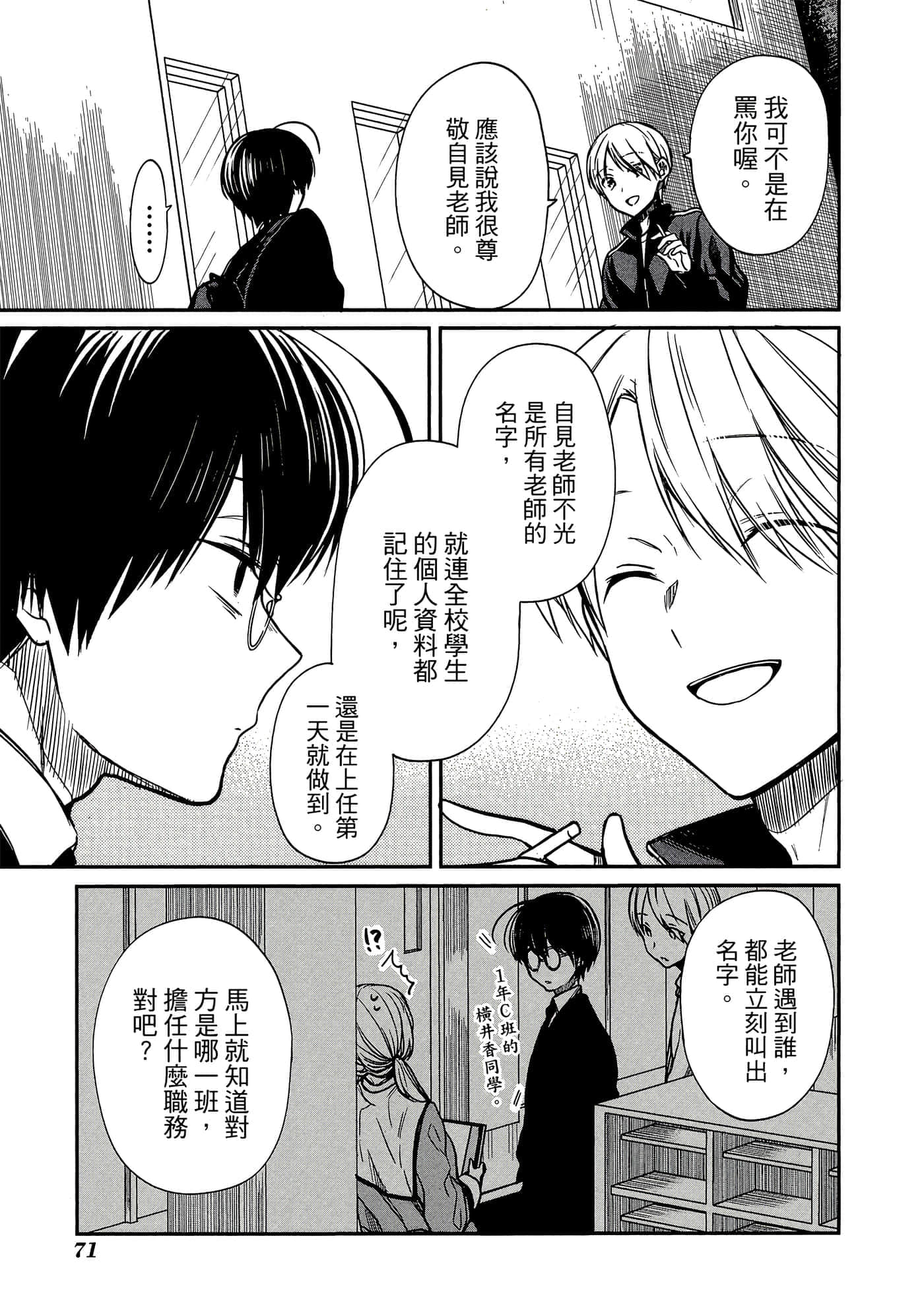 第 72 页