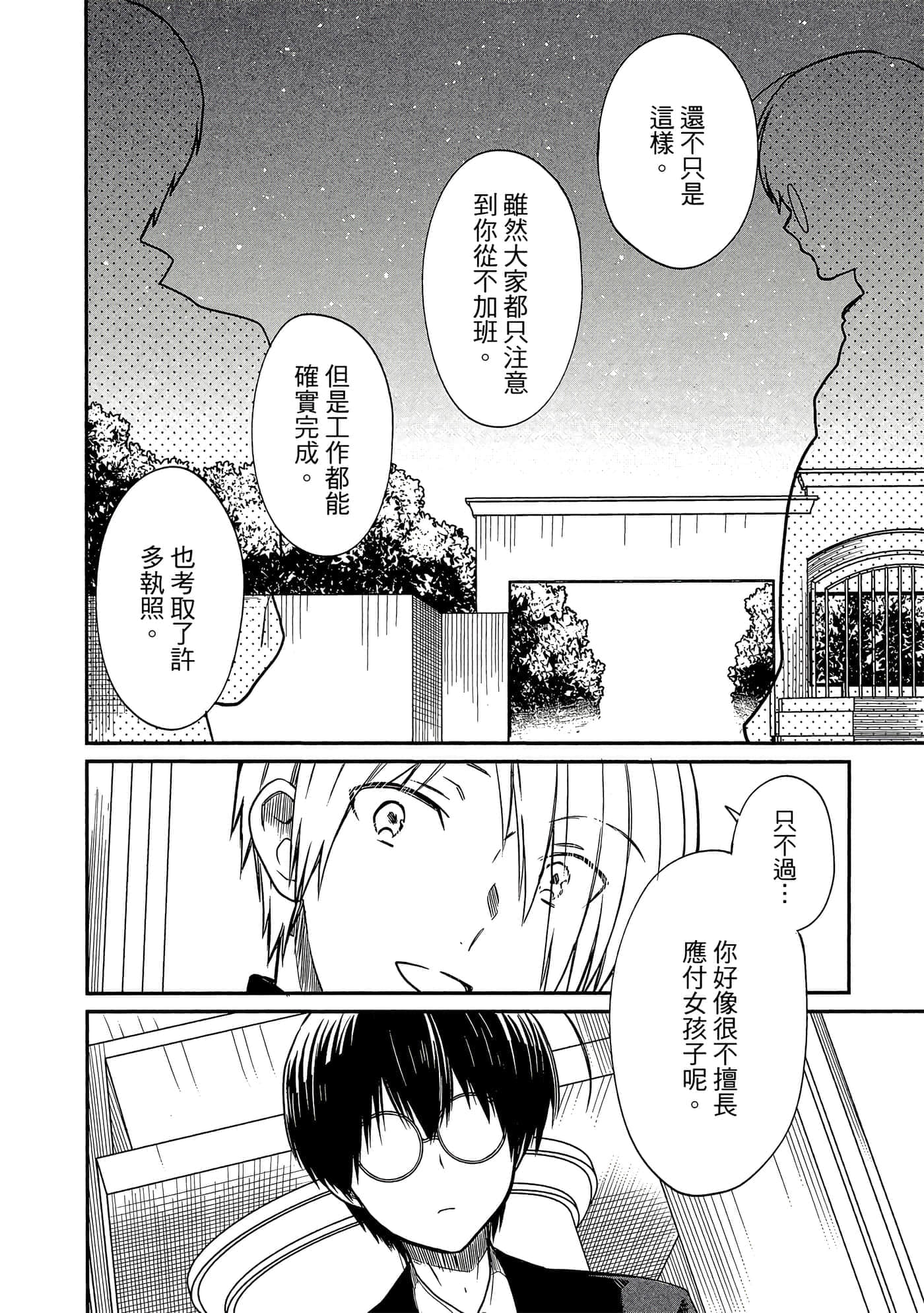第 73 页