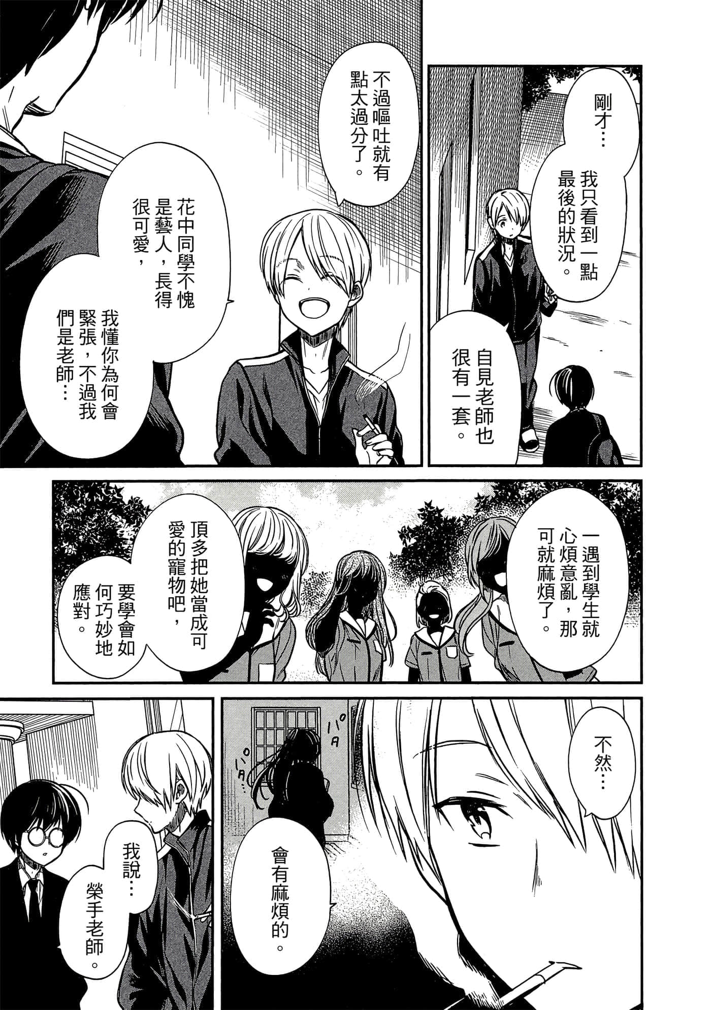 第 74 页