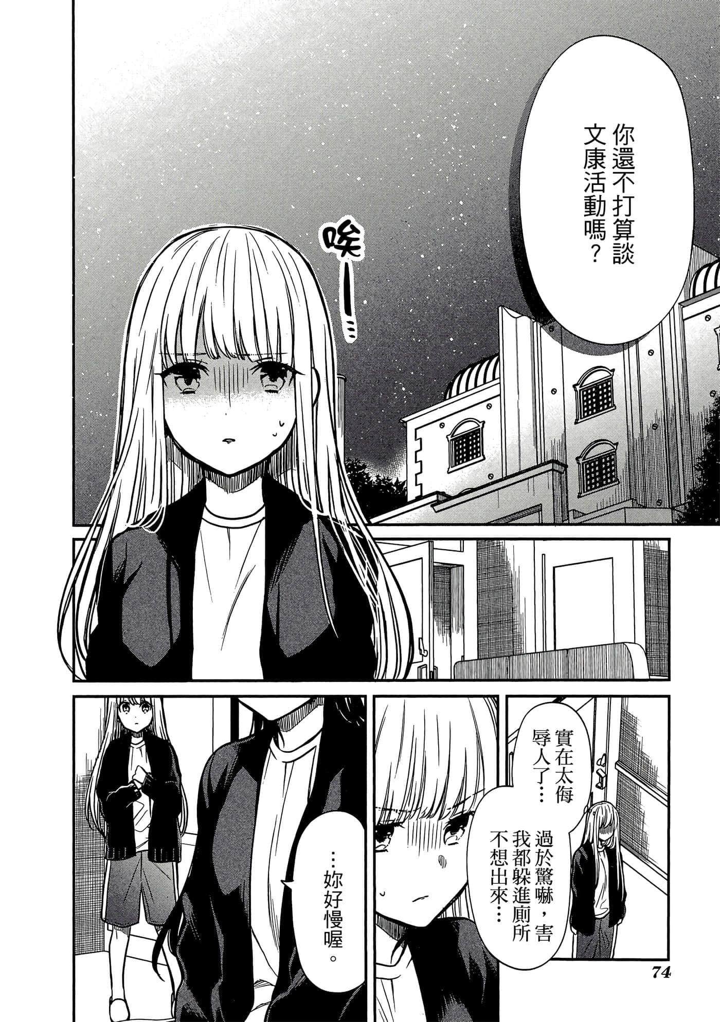 第 75 页