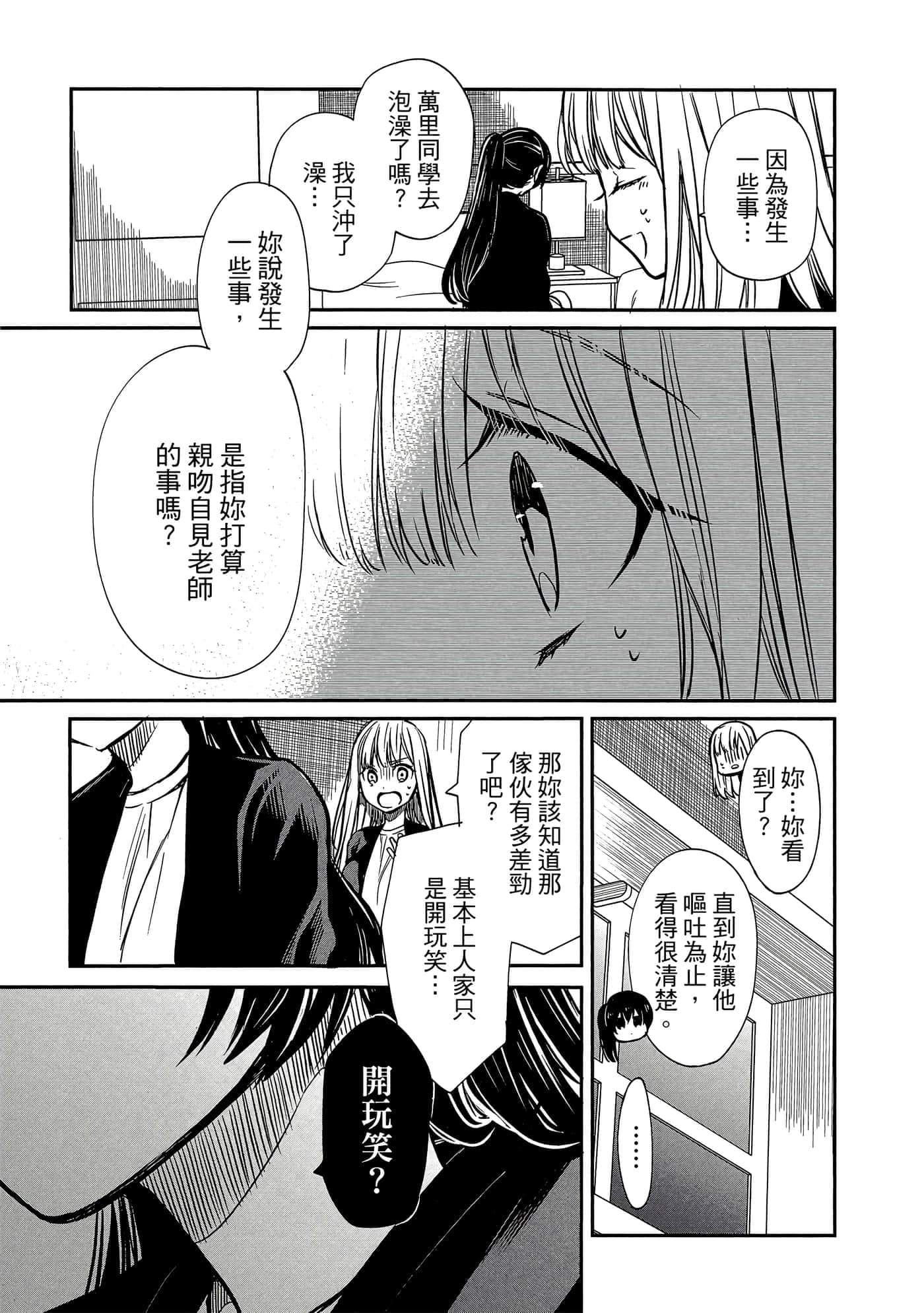 第 76 页