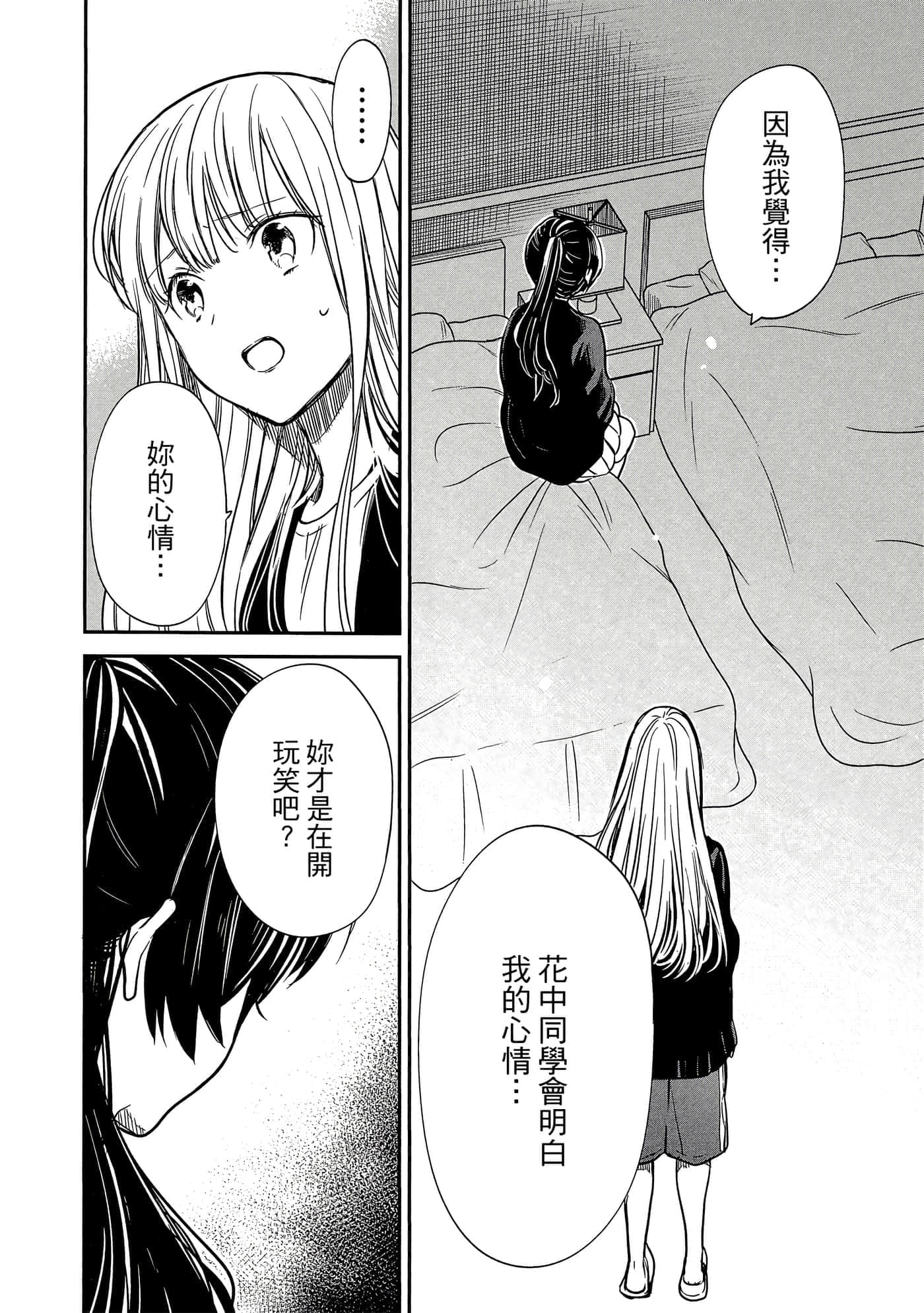 第 79 页