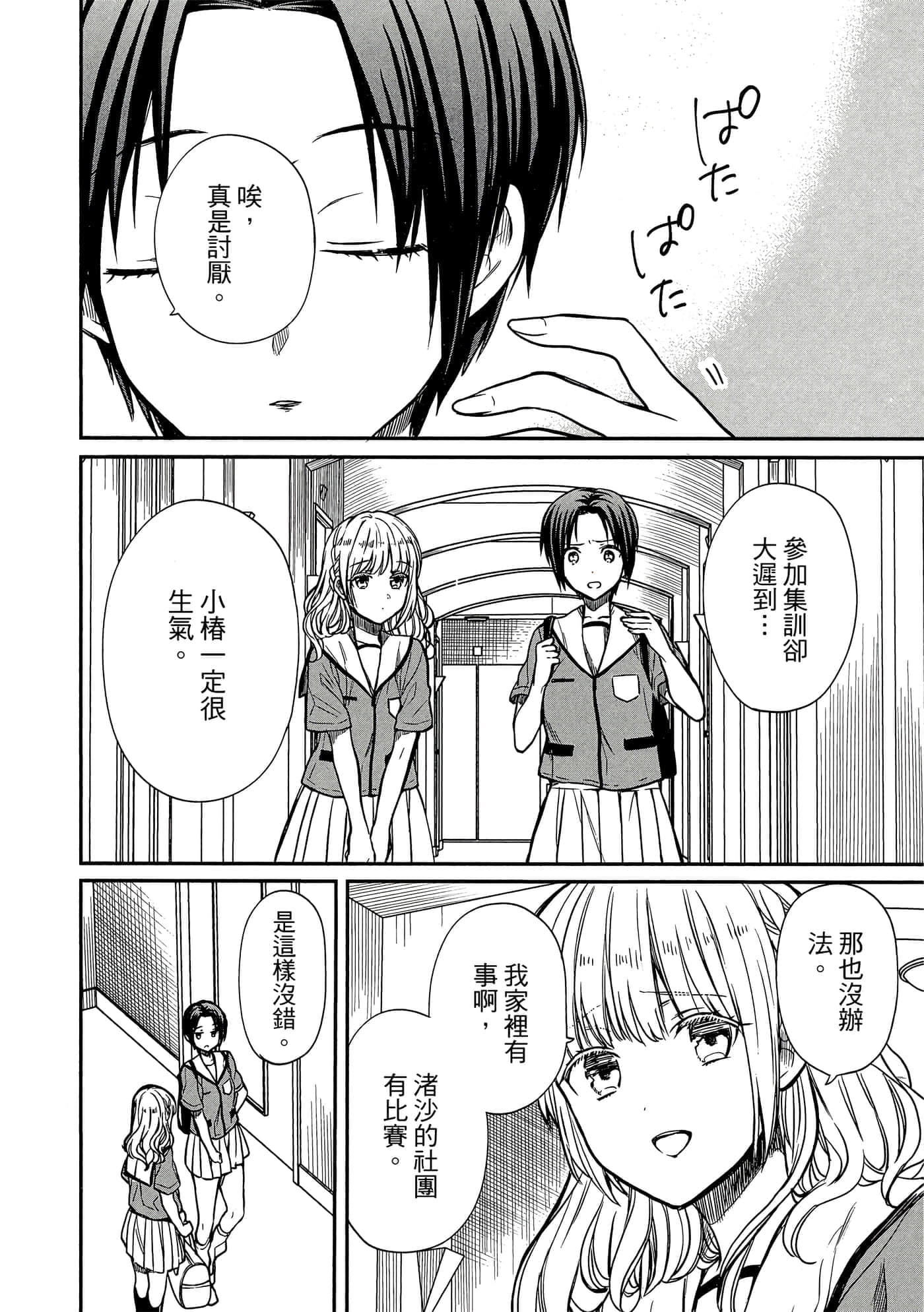 第 81 页