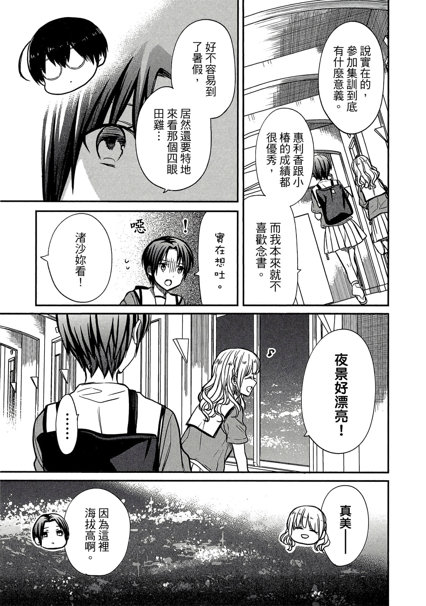 第 82 页
