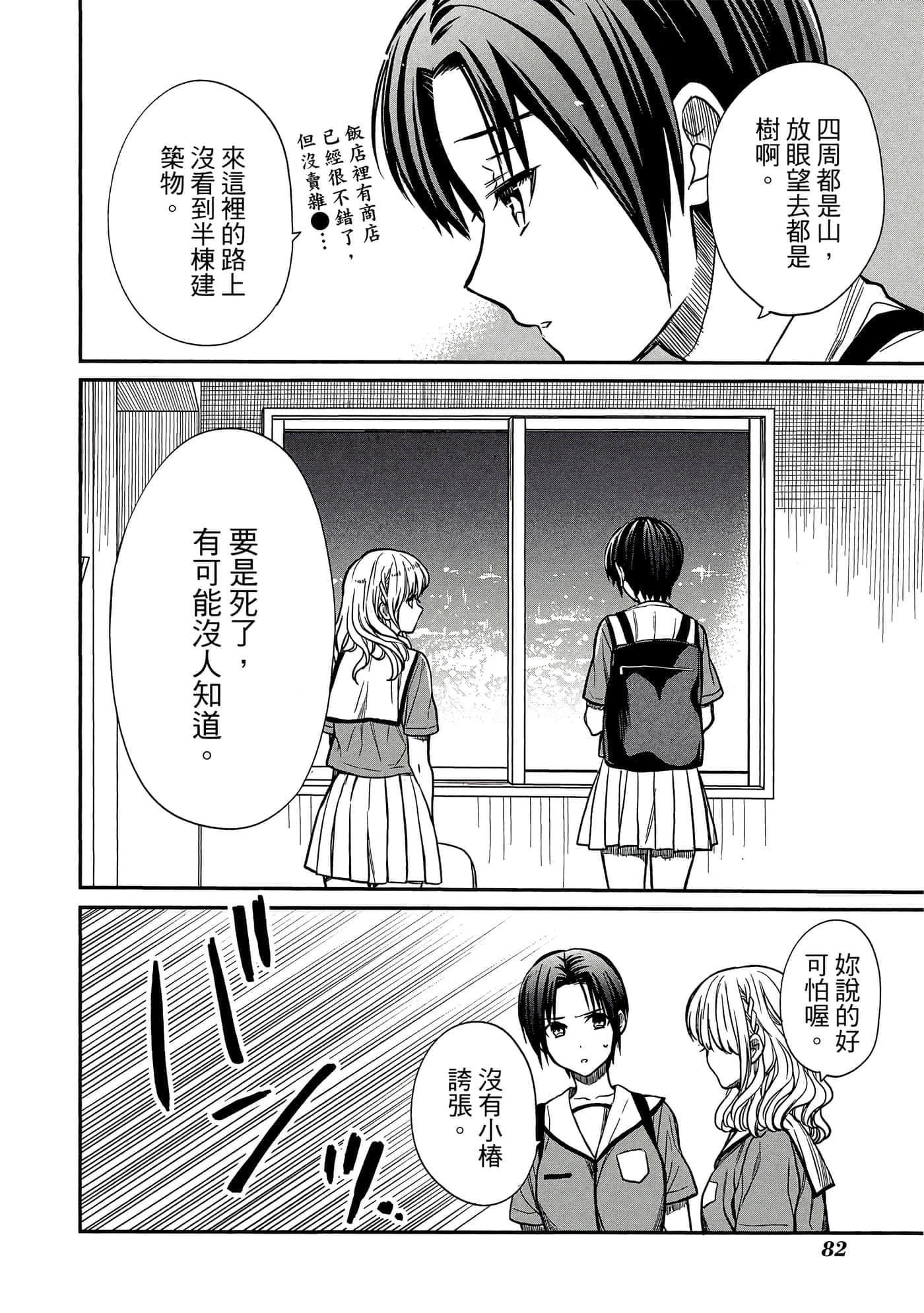 第 83 页
