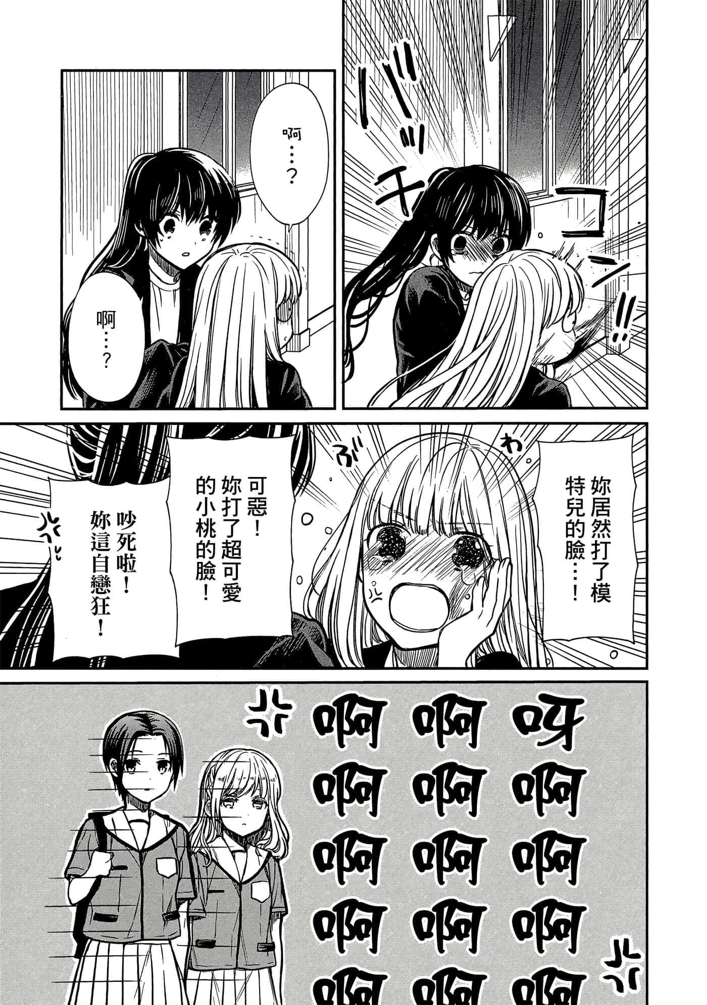 第 86 页