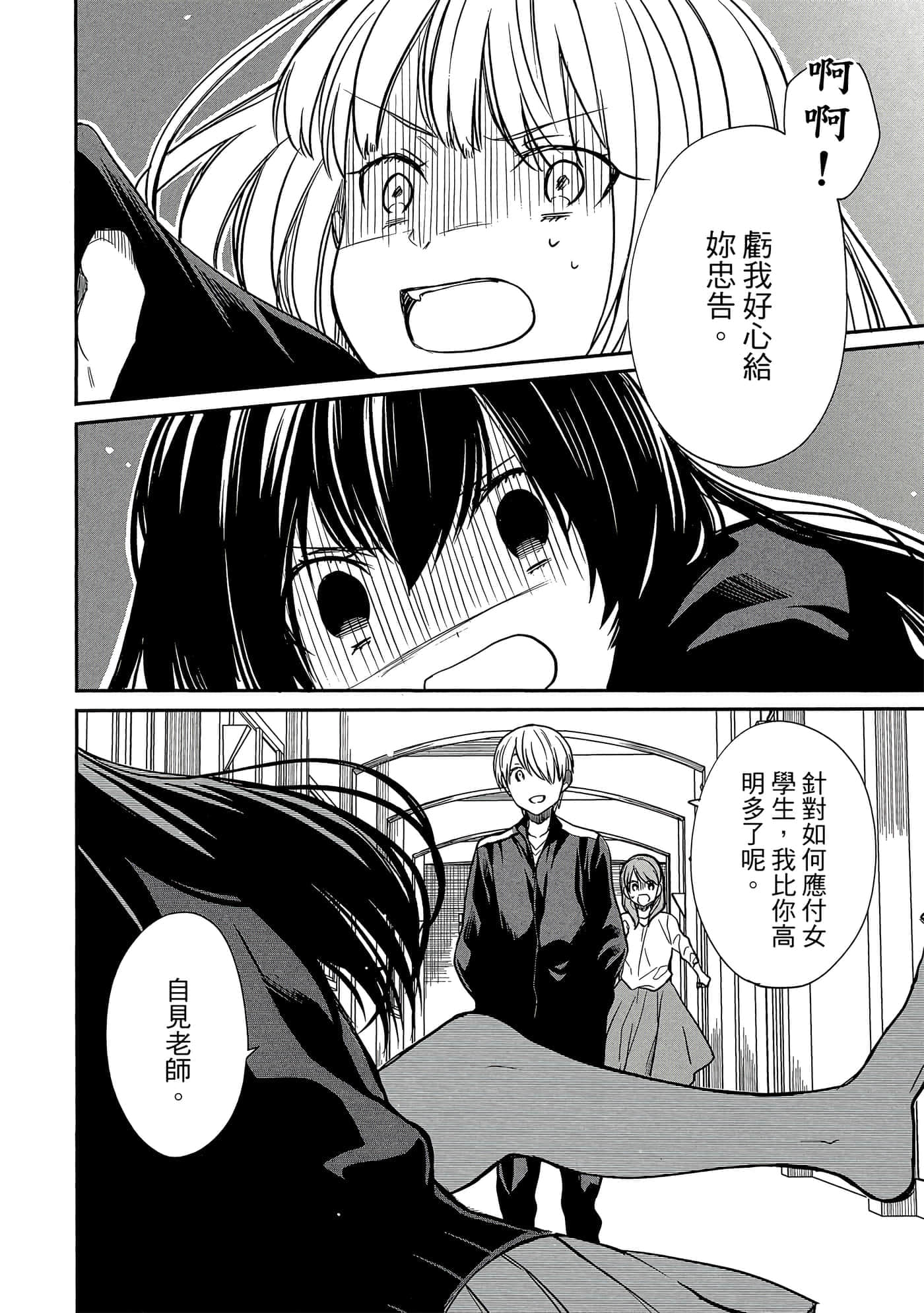 第 87 页
