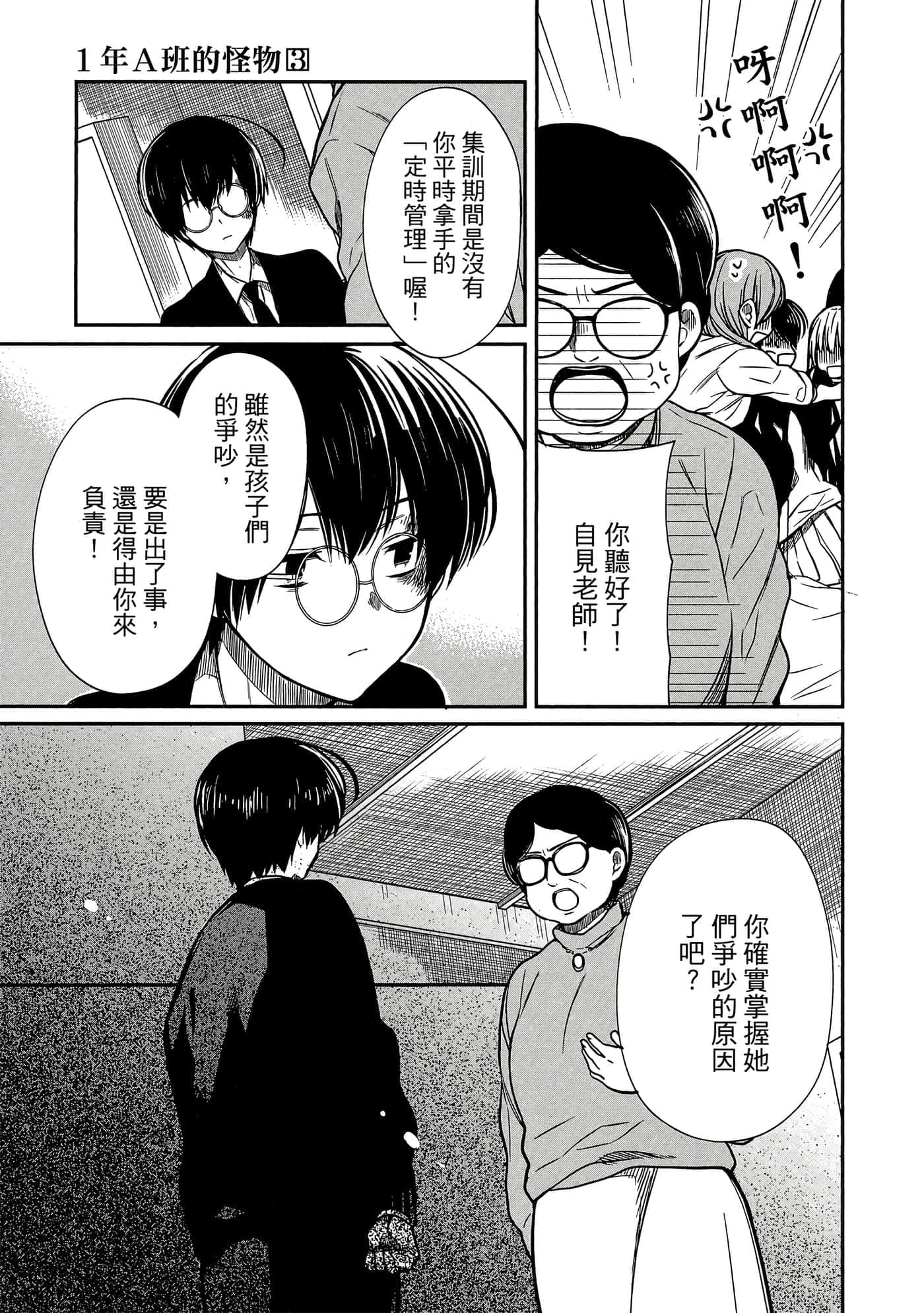 第 96 页