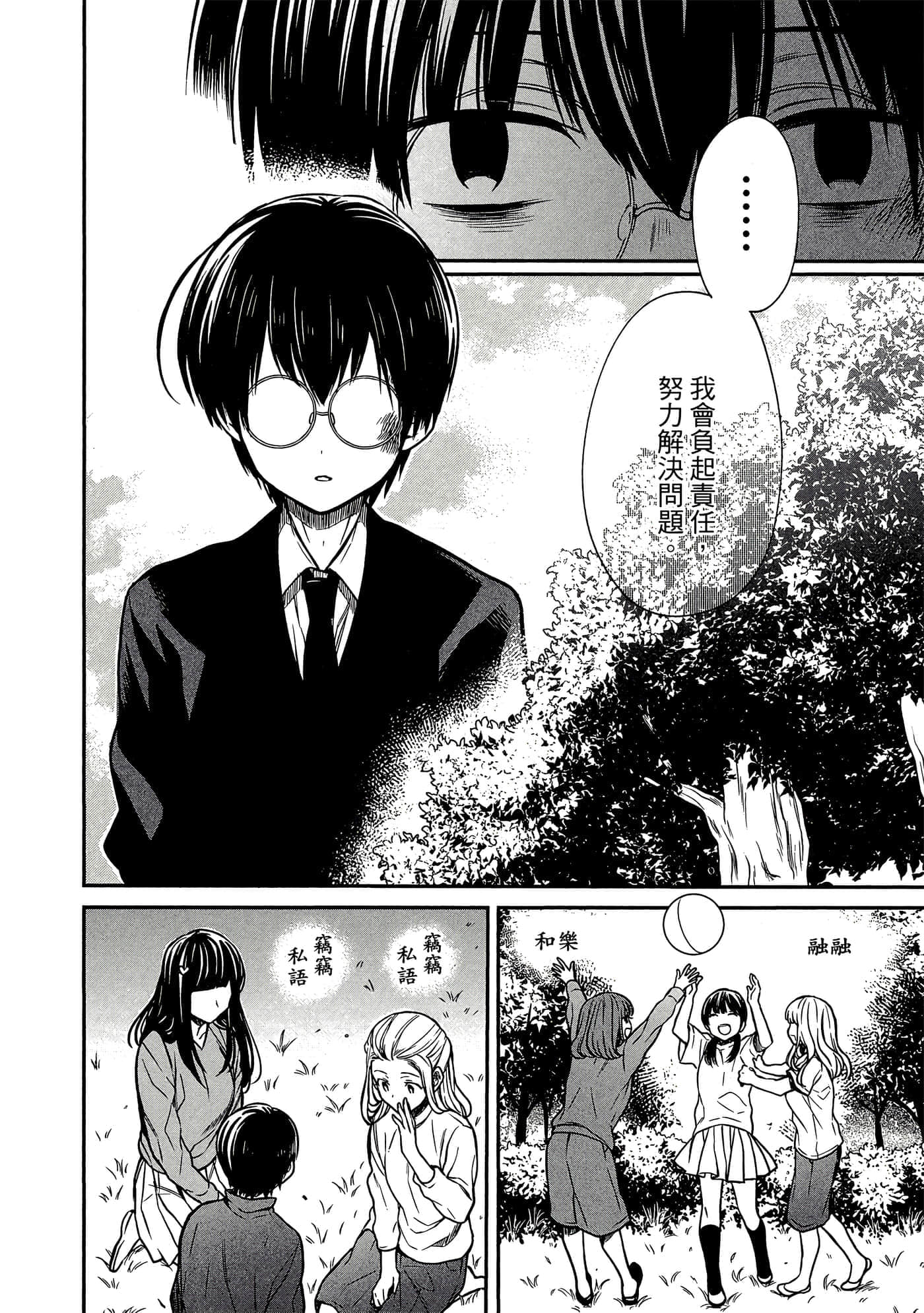 第 97 页
