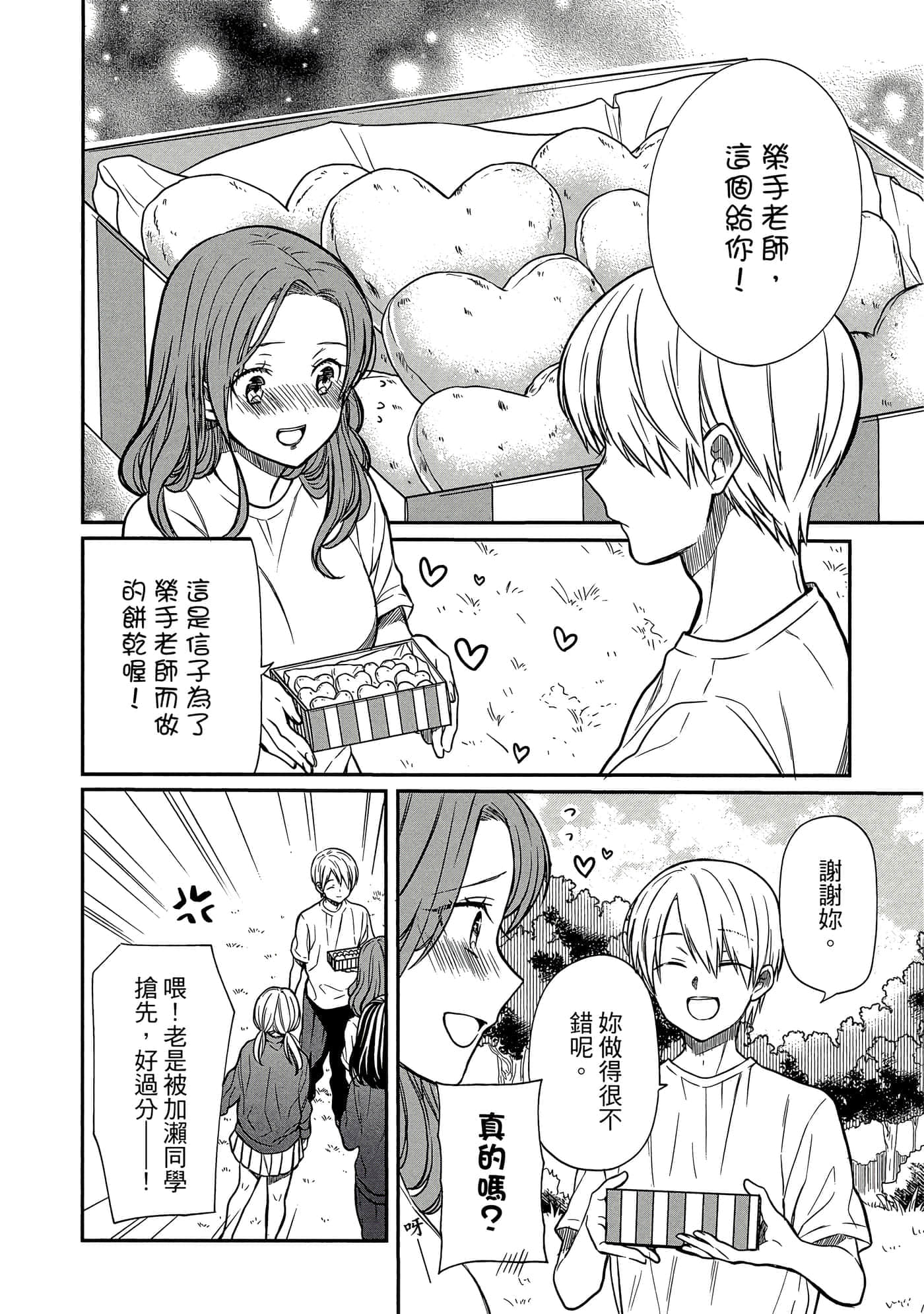 第 99 页