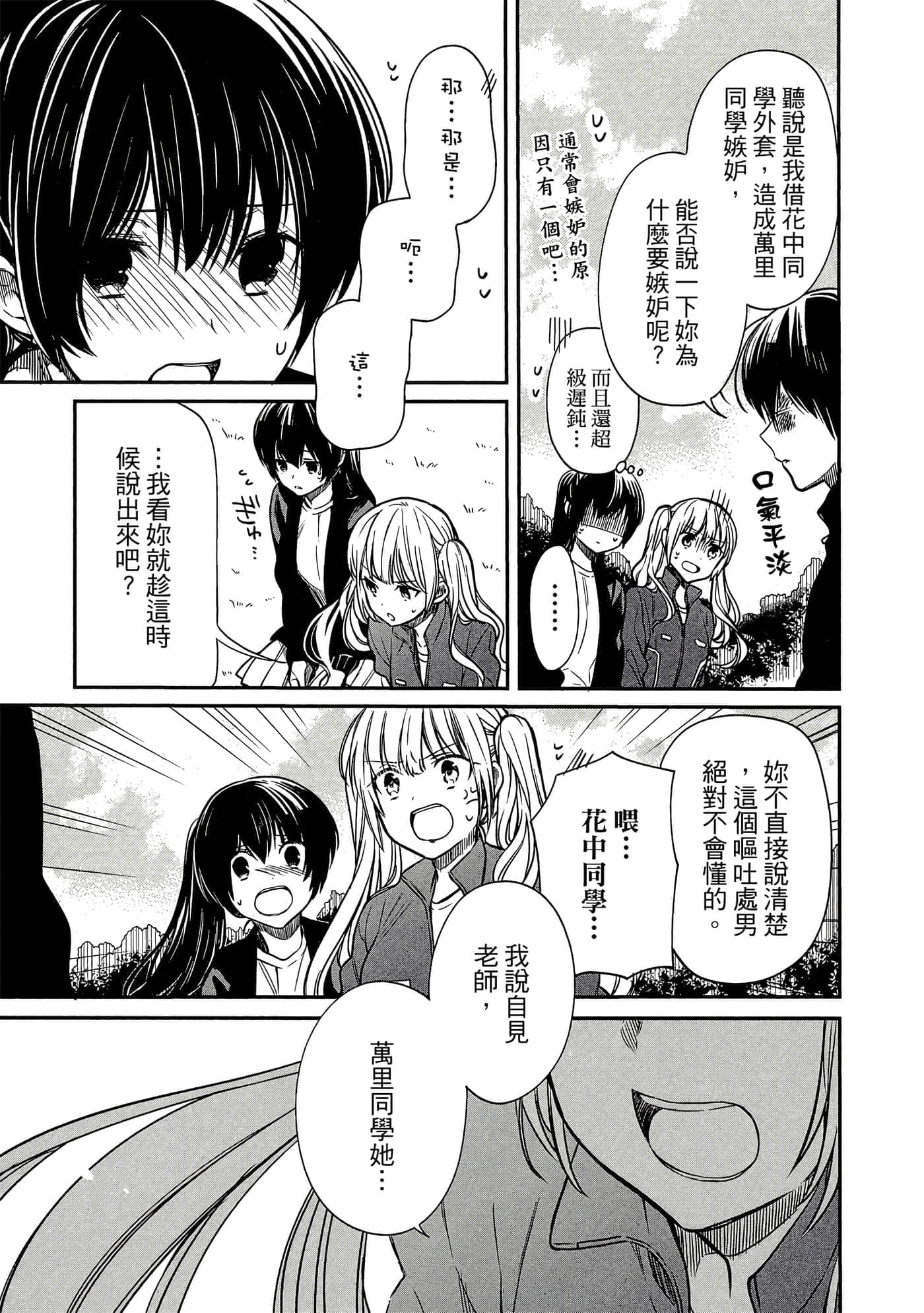 第 102 页