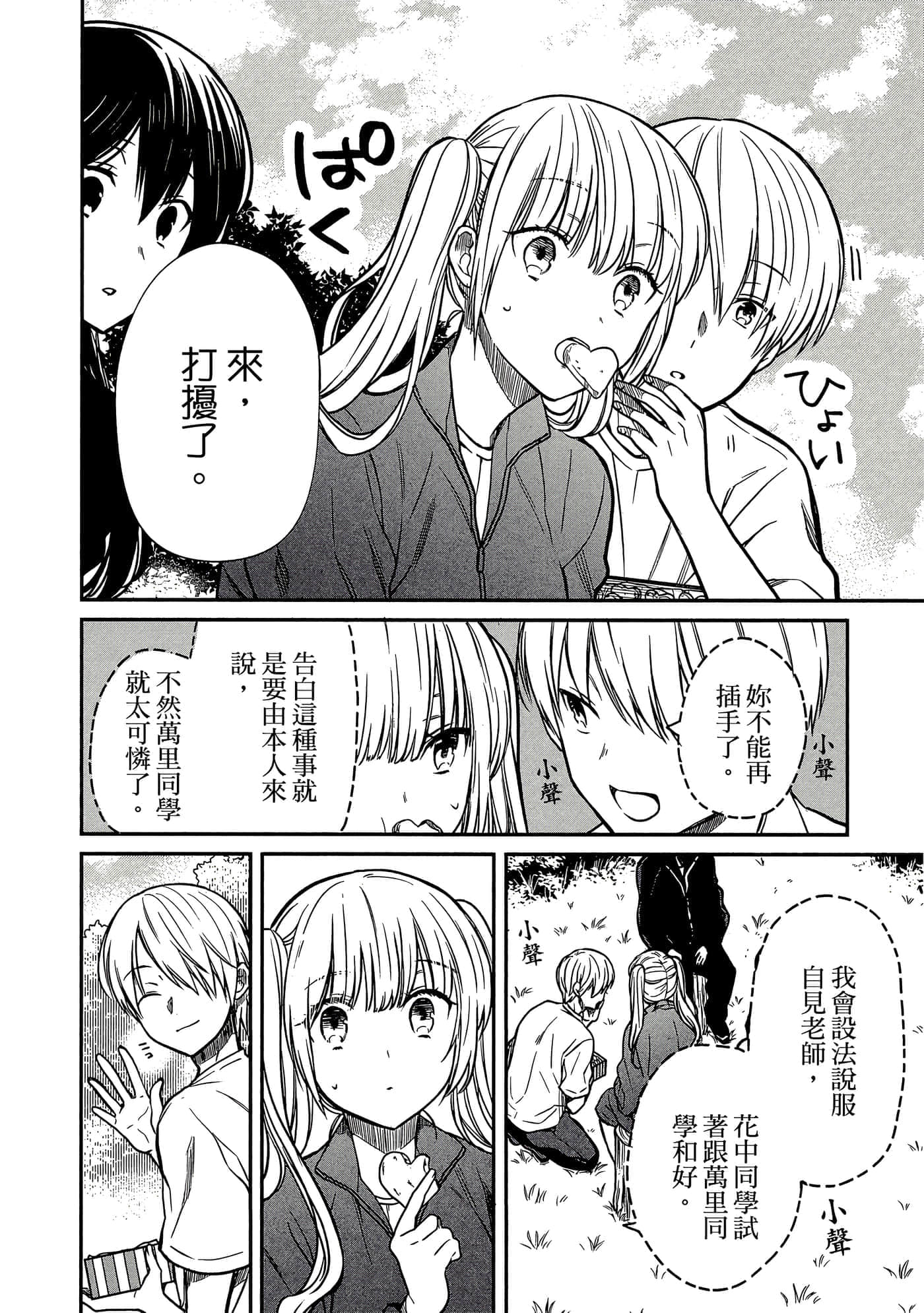 第 103 页