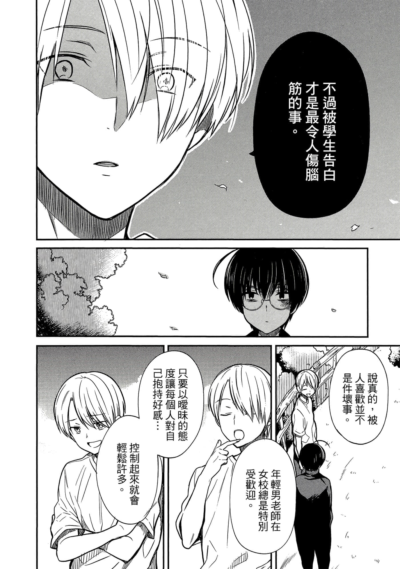 第 111 页