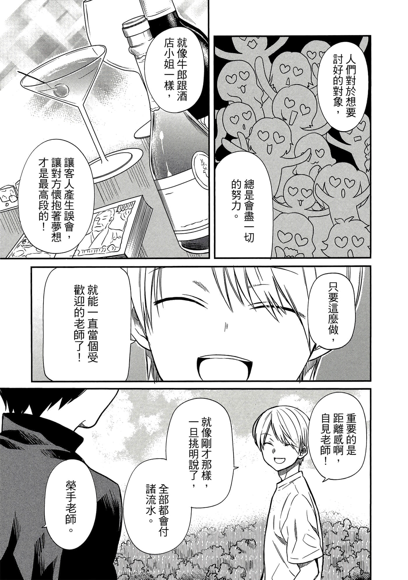 第 112 页
