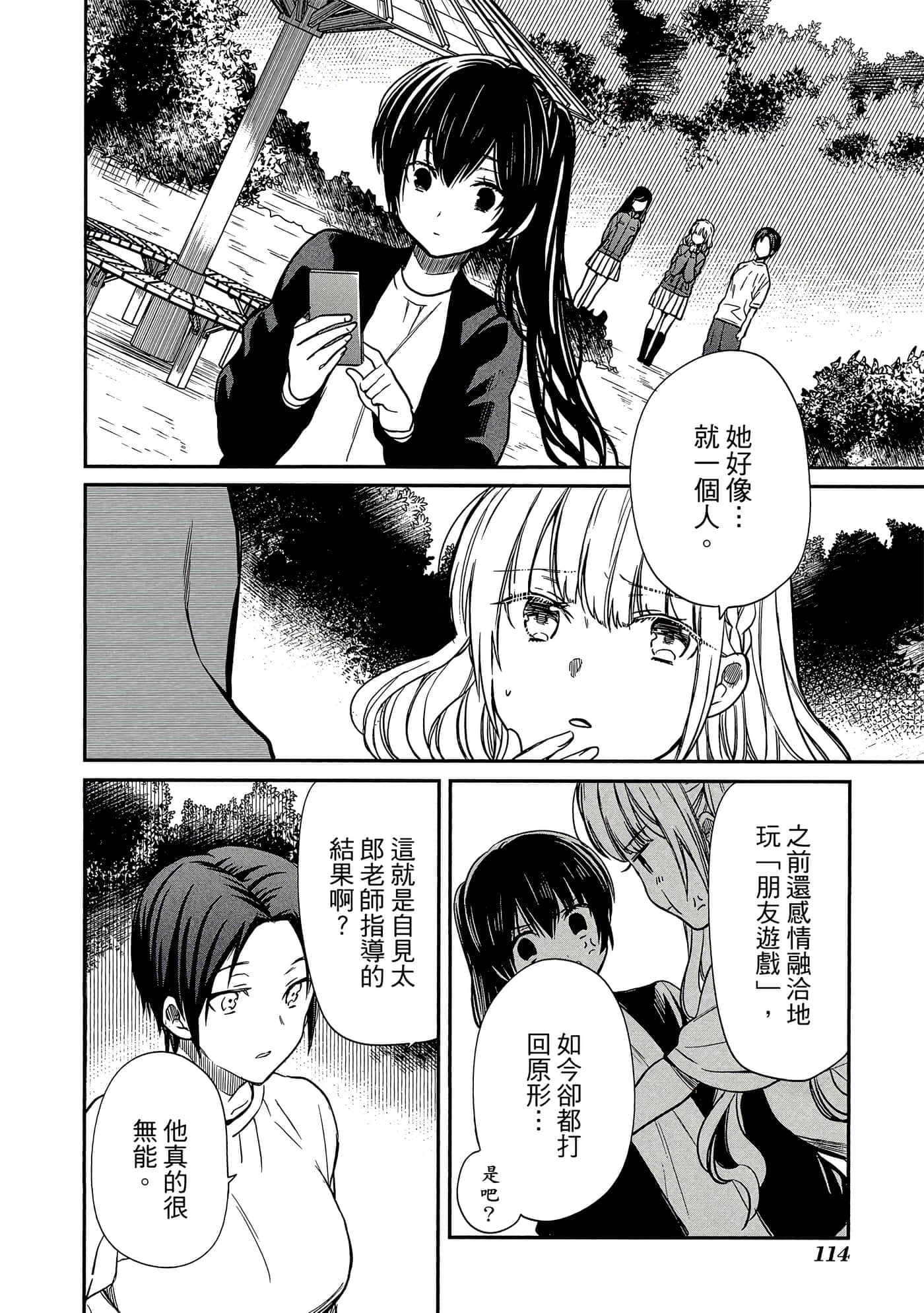 第 115 页