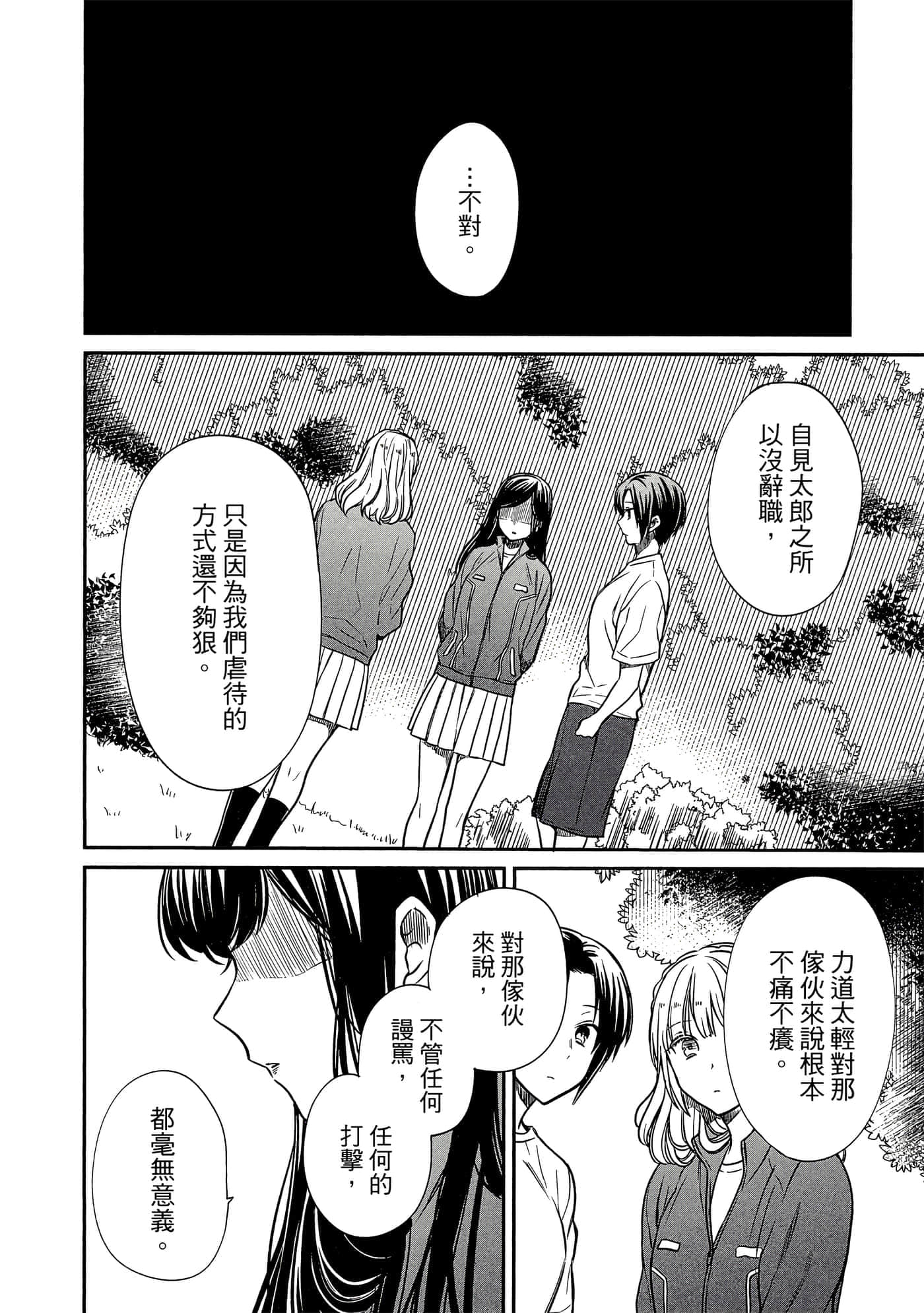 第 117 页