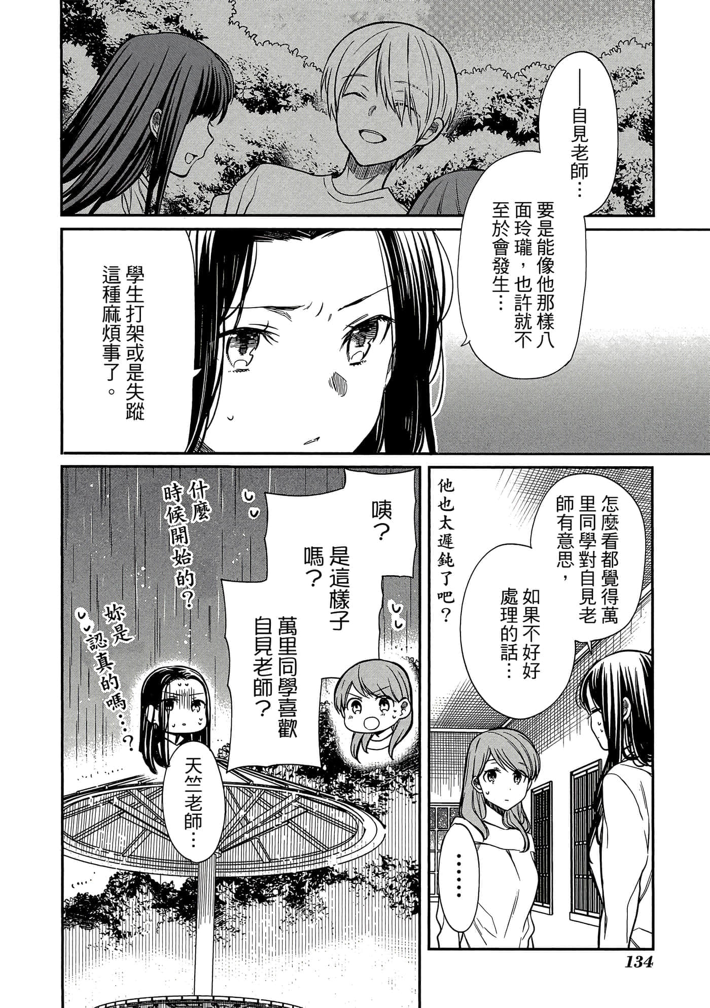 第 135 页