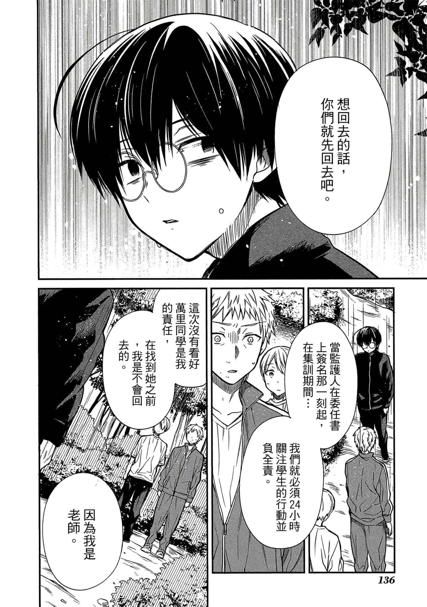 第 137 页