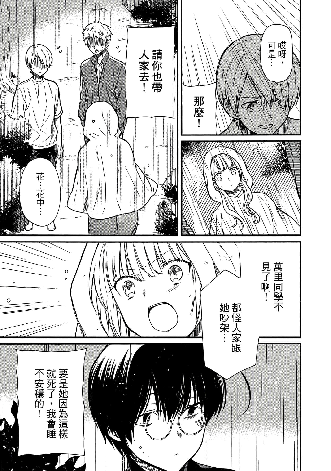 第 138 页