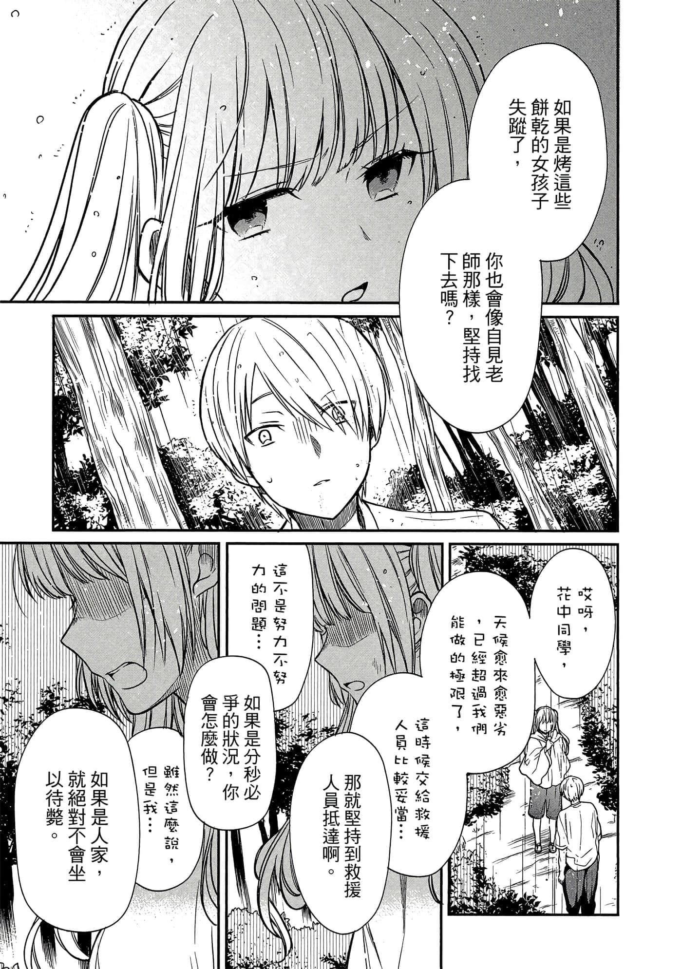 第 142 页