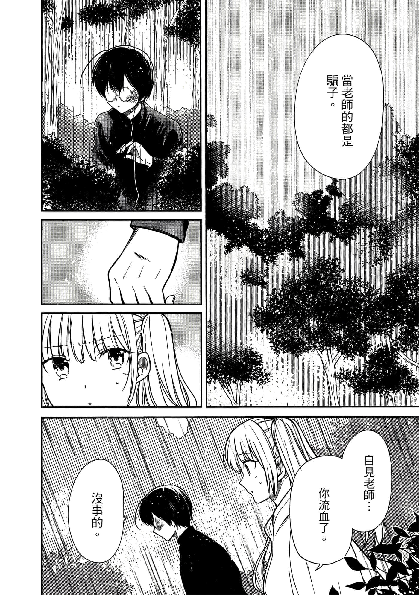 第 145 页