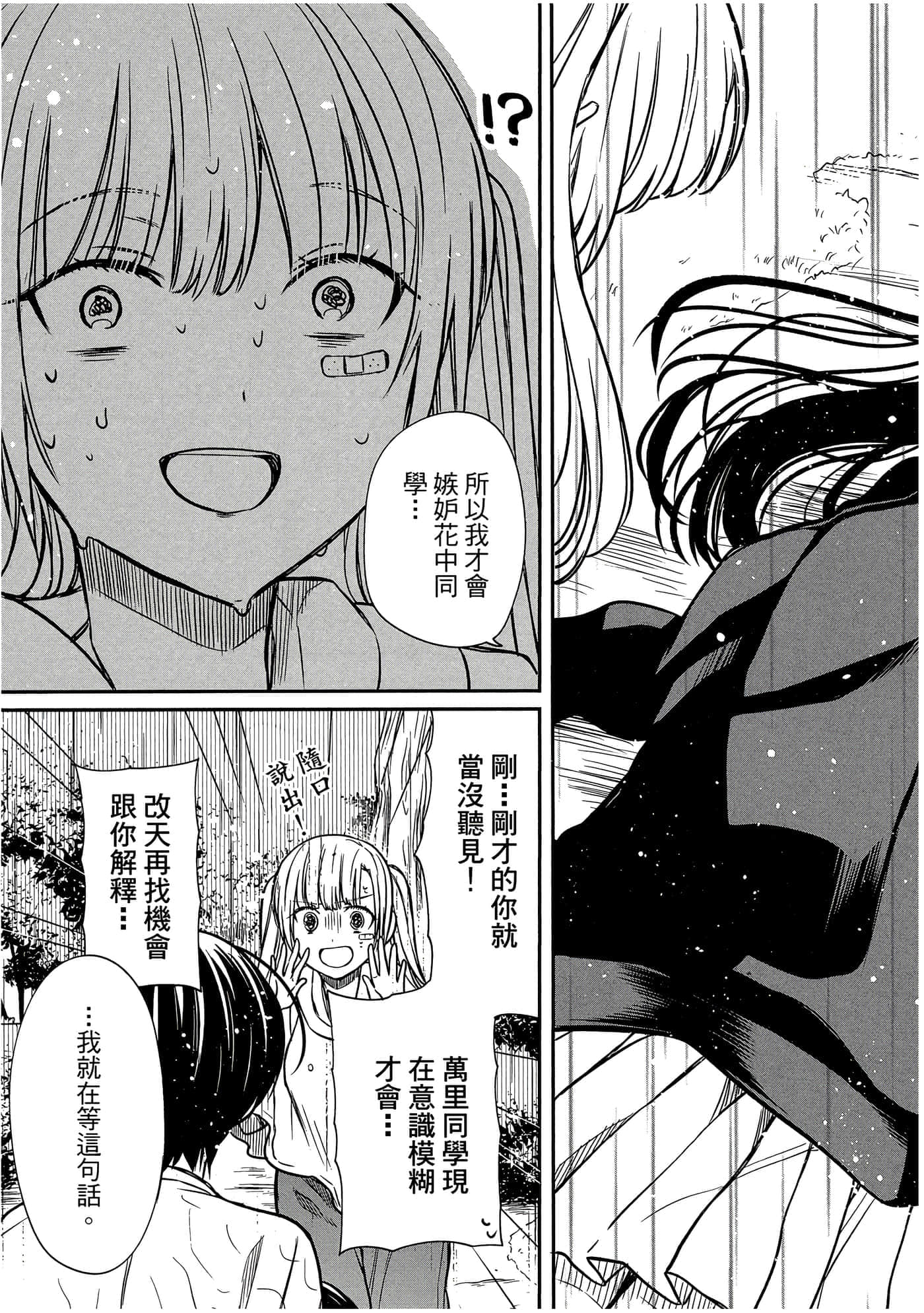 第 156 页