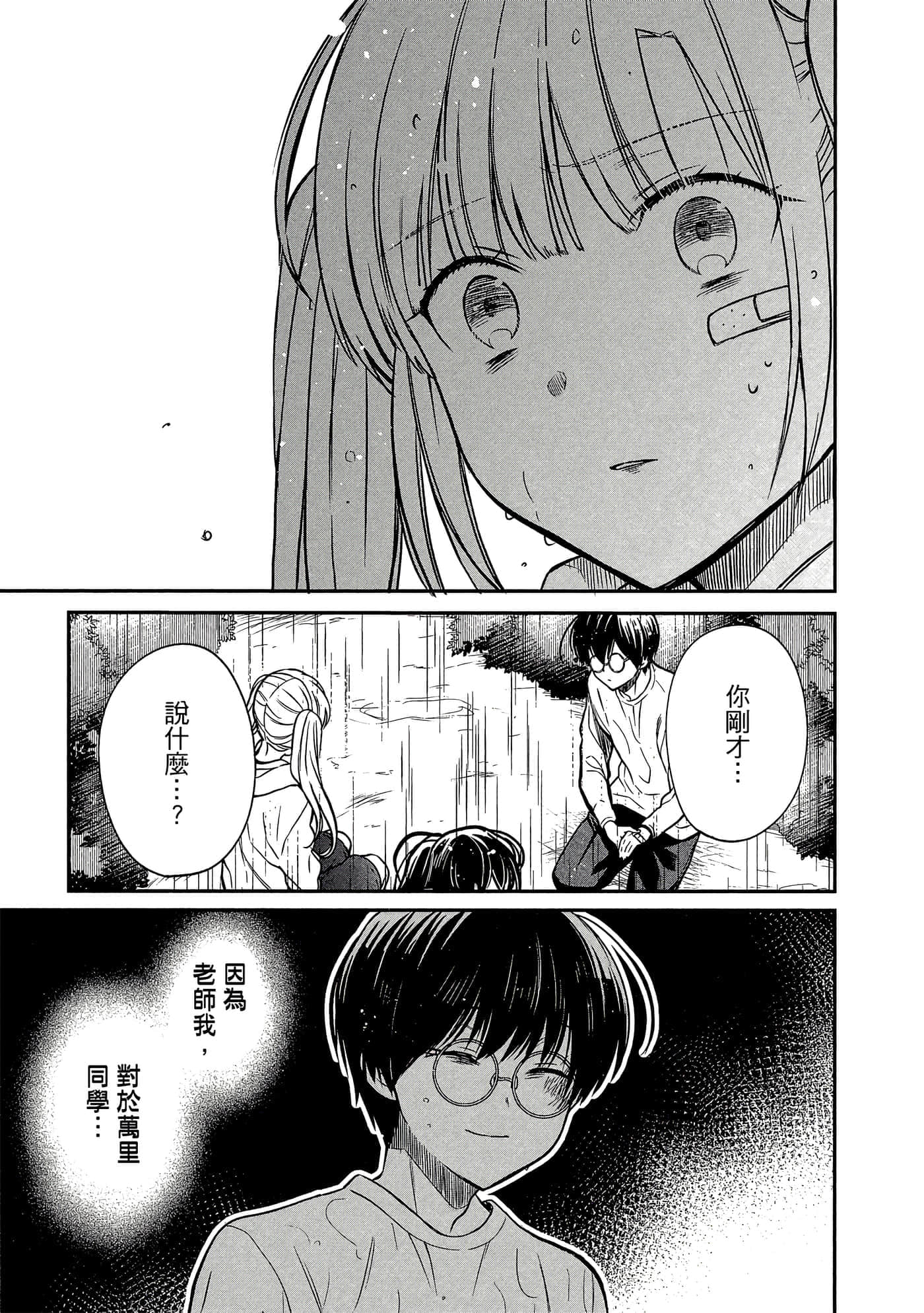 第 158 页