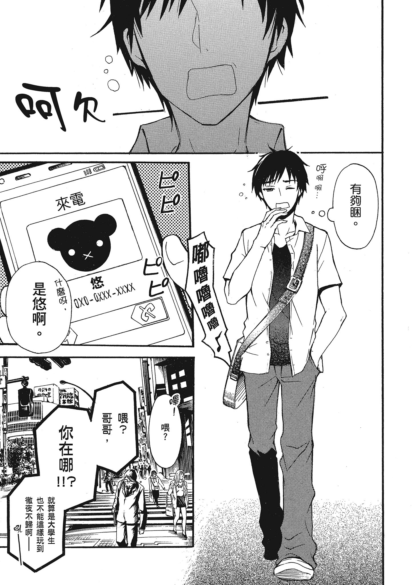 第 8 页