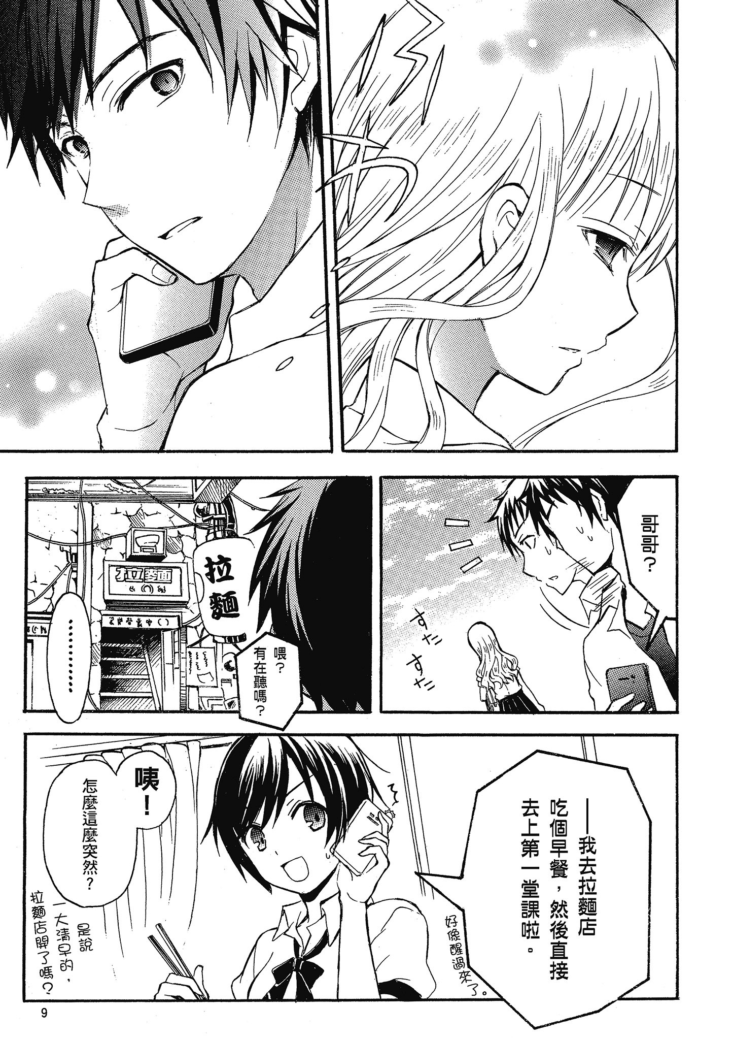 第 10 页