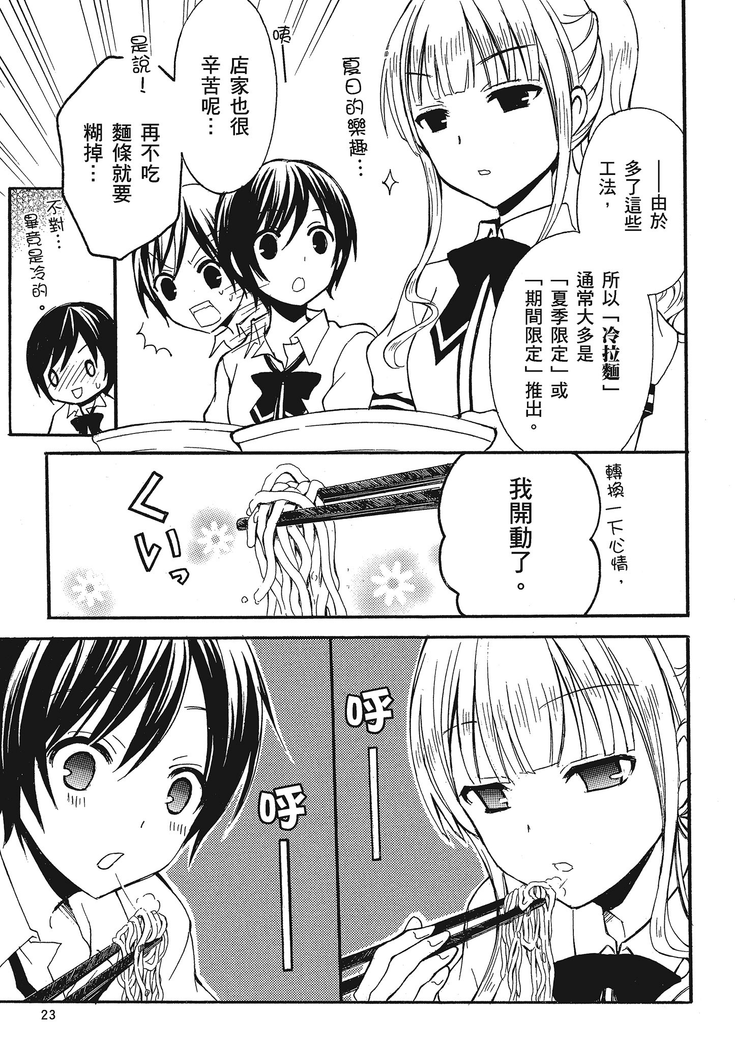 第 24 页