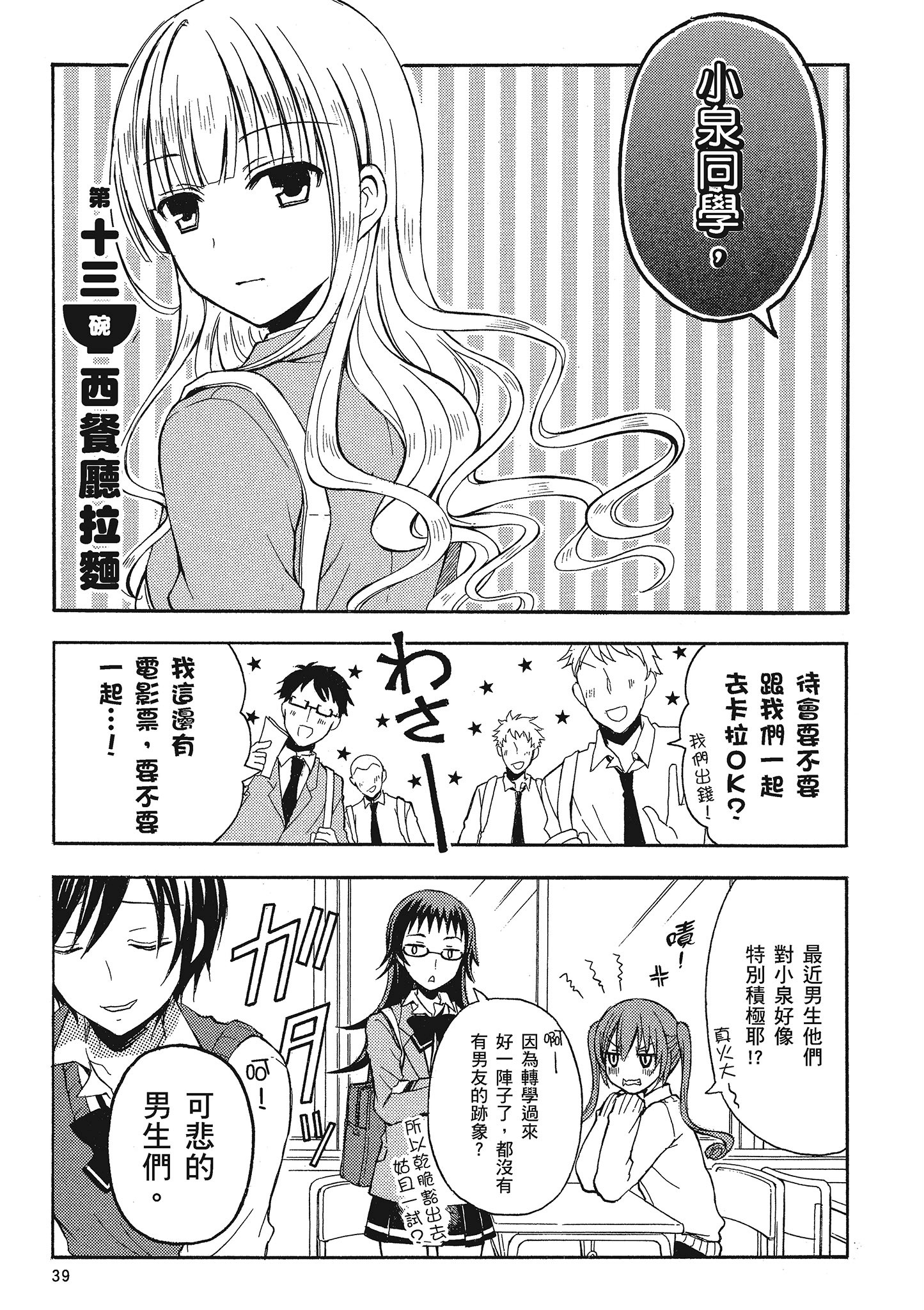 第 40 页