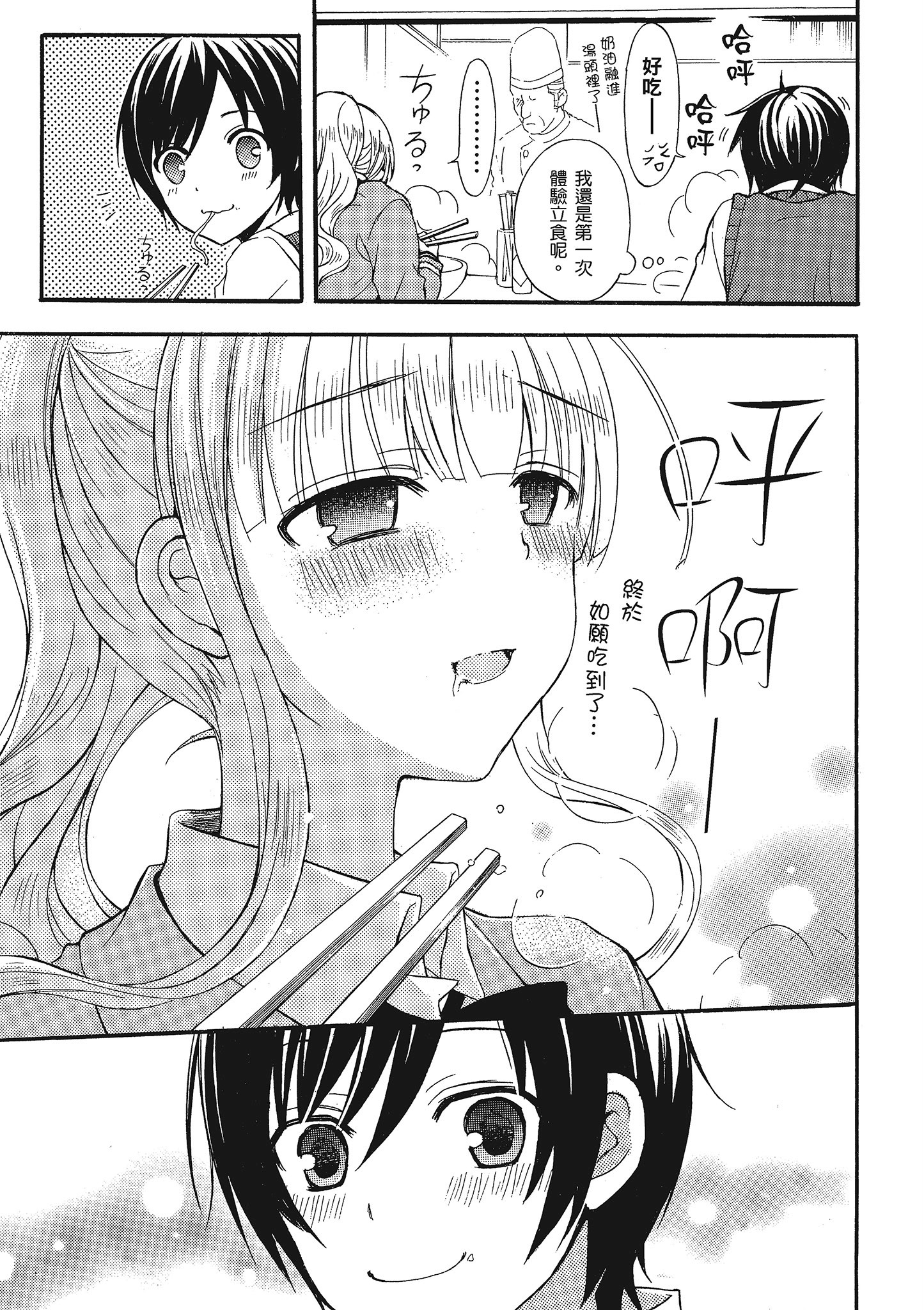 第 54 页