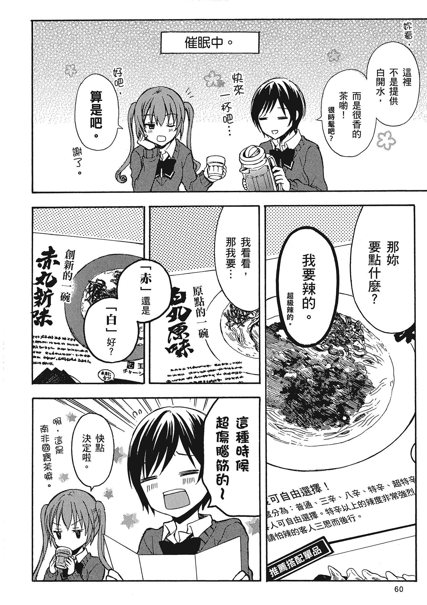 第 61 页