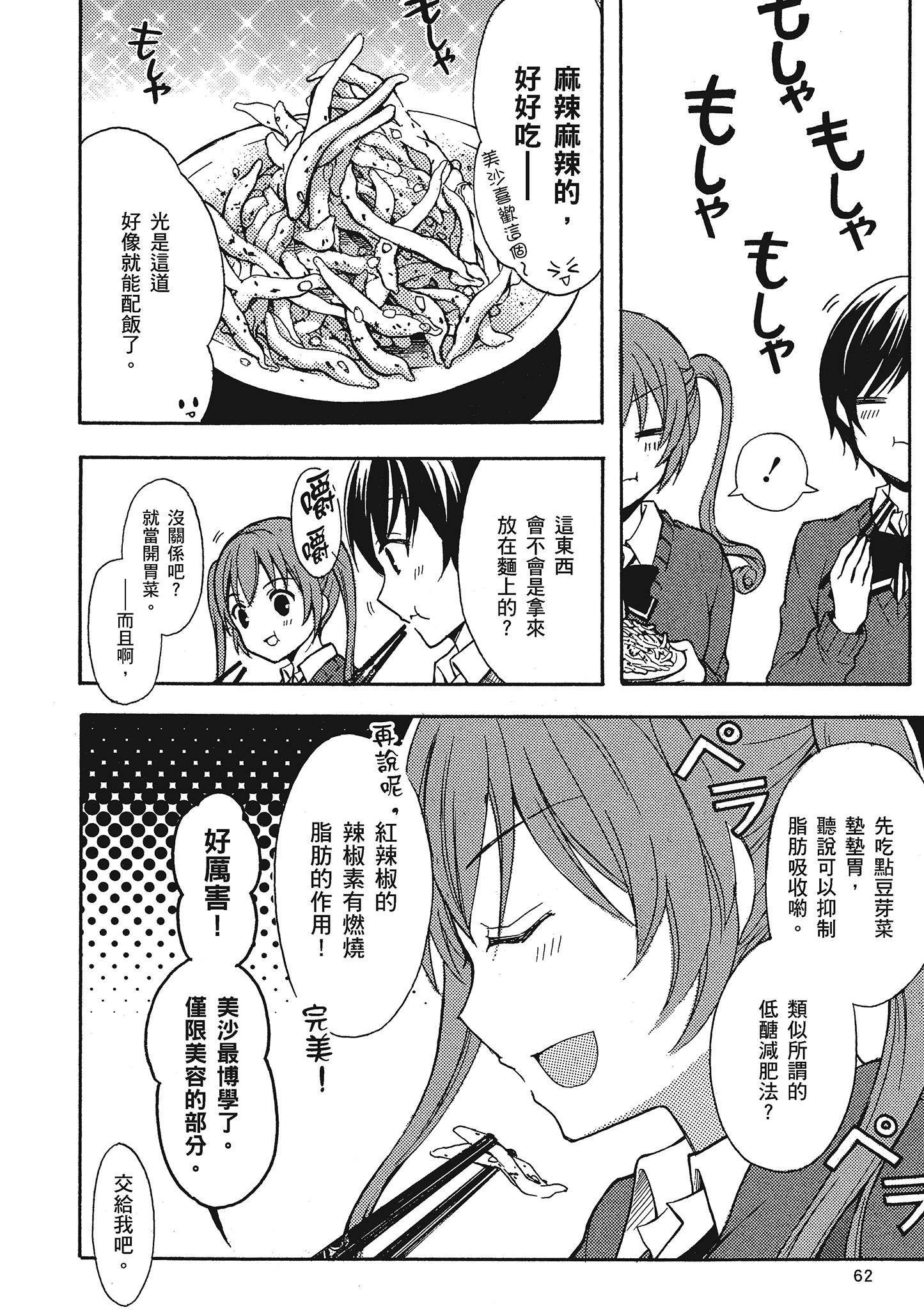 第 63 页