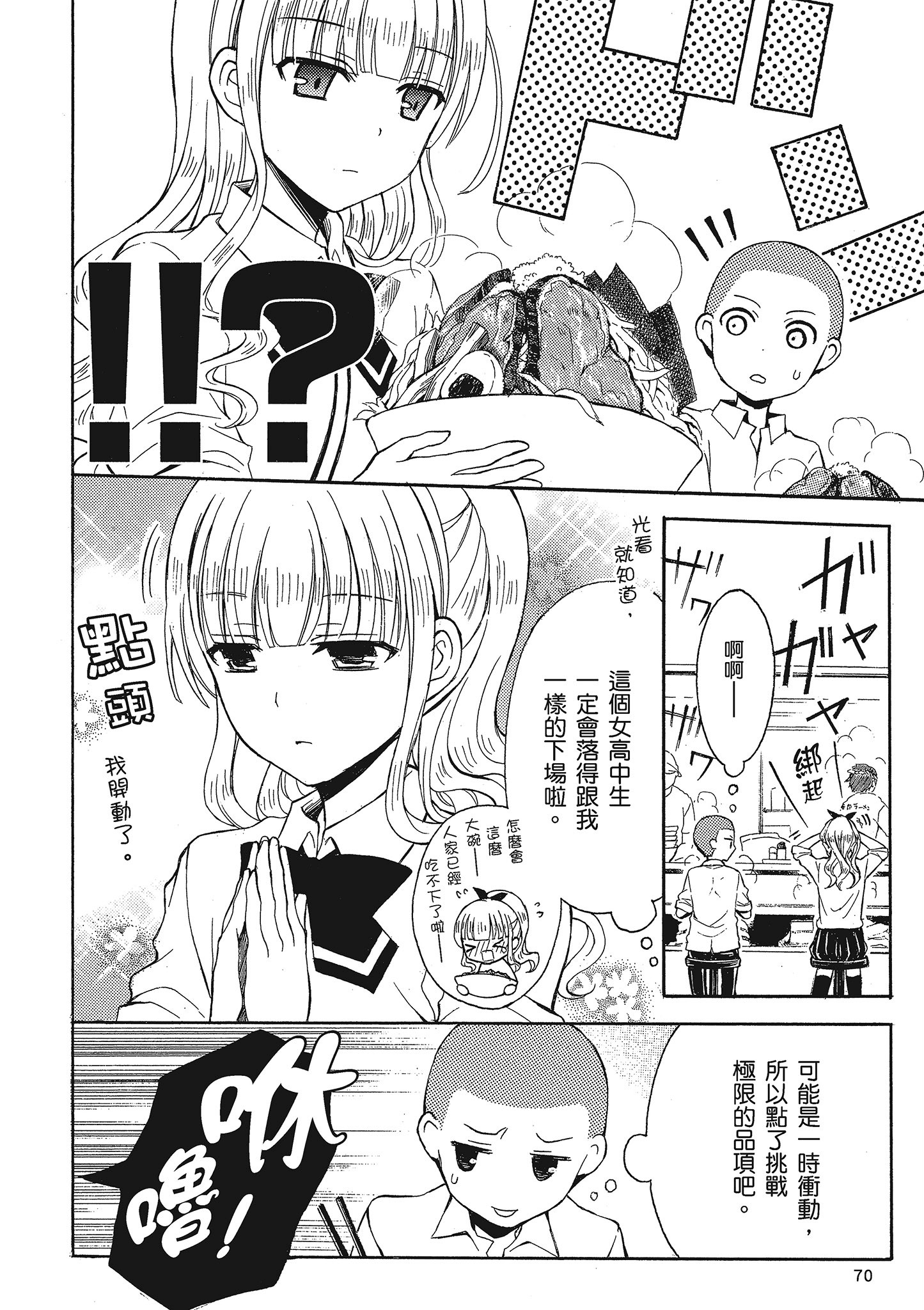 第 71 页